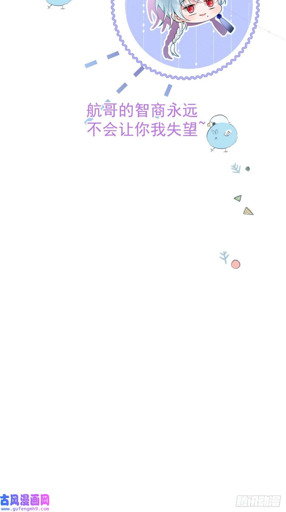 就吸你阳气！36-娇娇现身