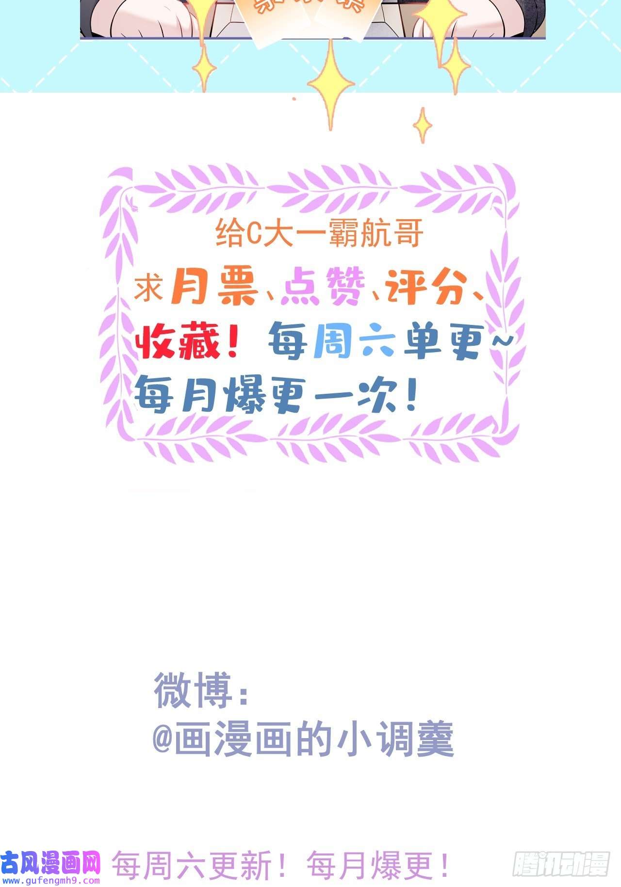 就吸你阳气！36-娇娇现身