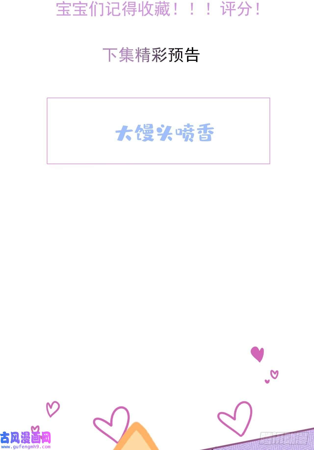 就吸你阳气！36-娇娇现身