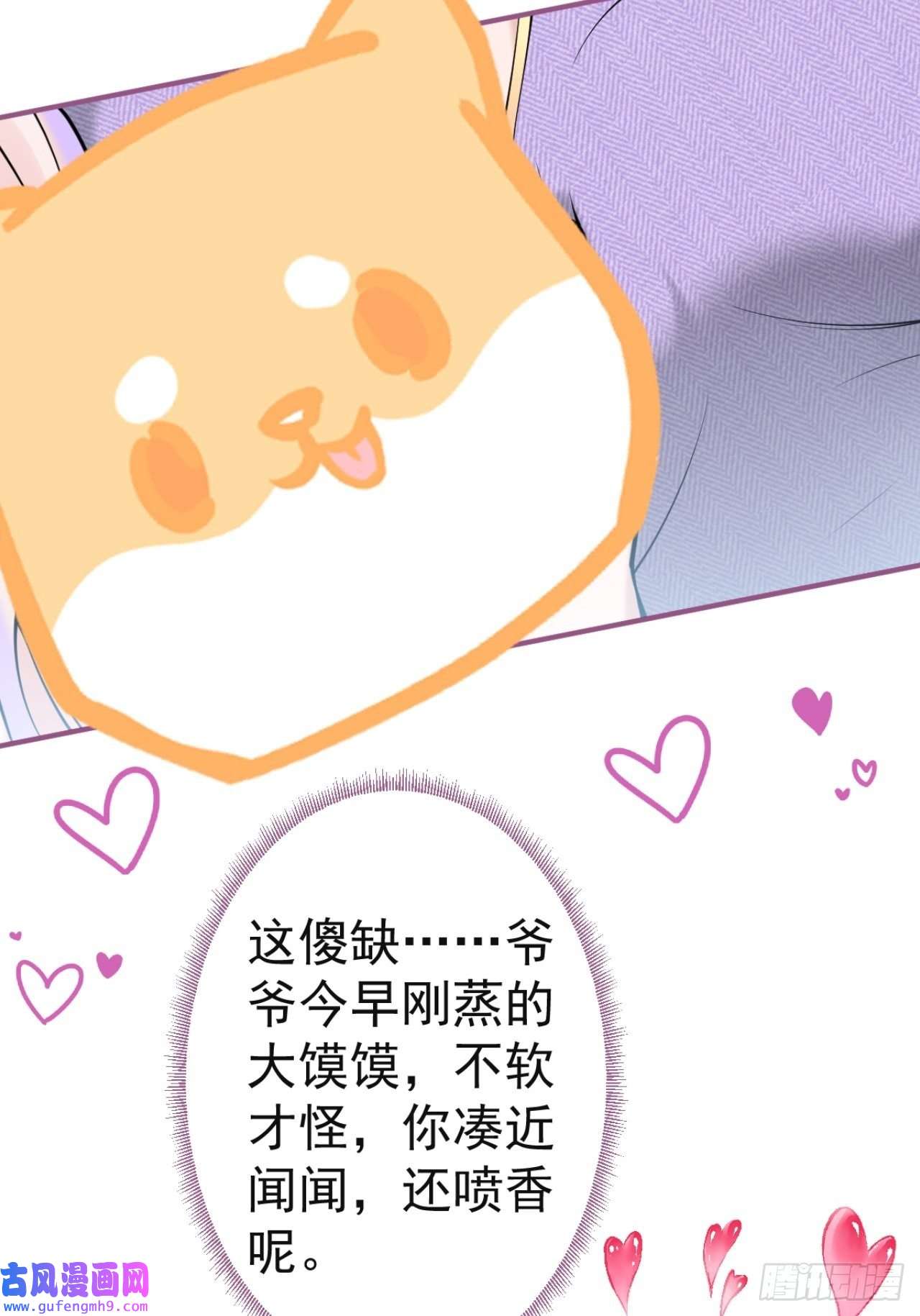 就吸你阳气！36-娇娇现身