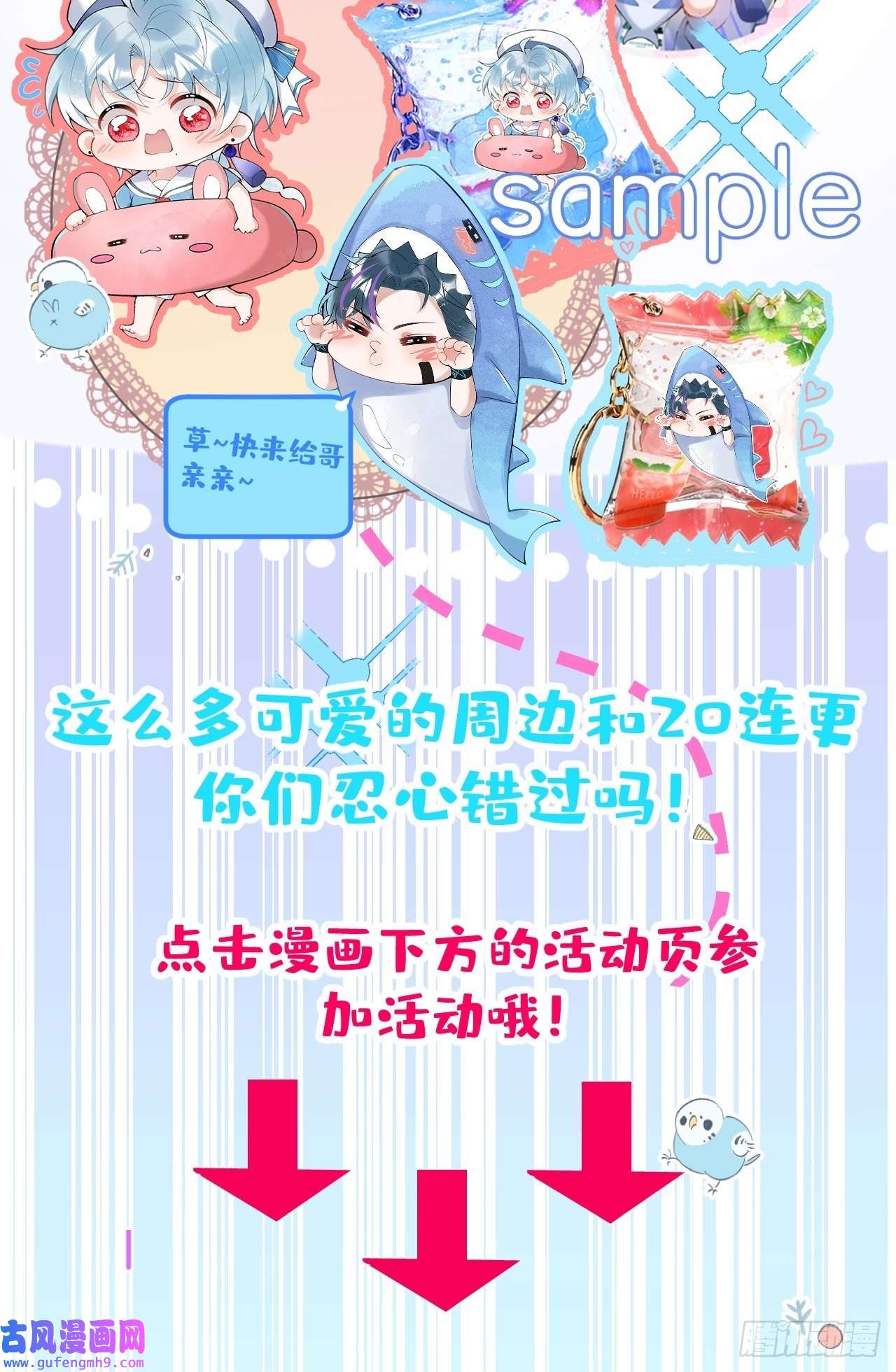 就吸你阳气！36-娇娇现身