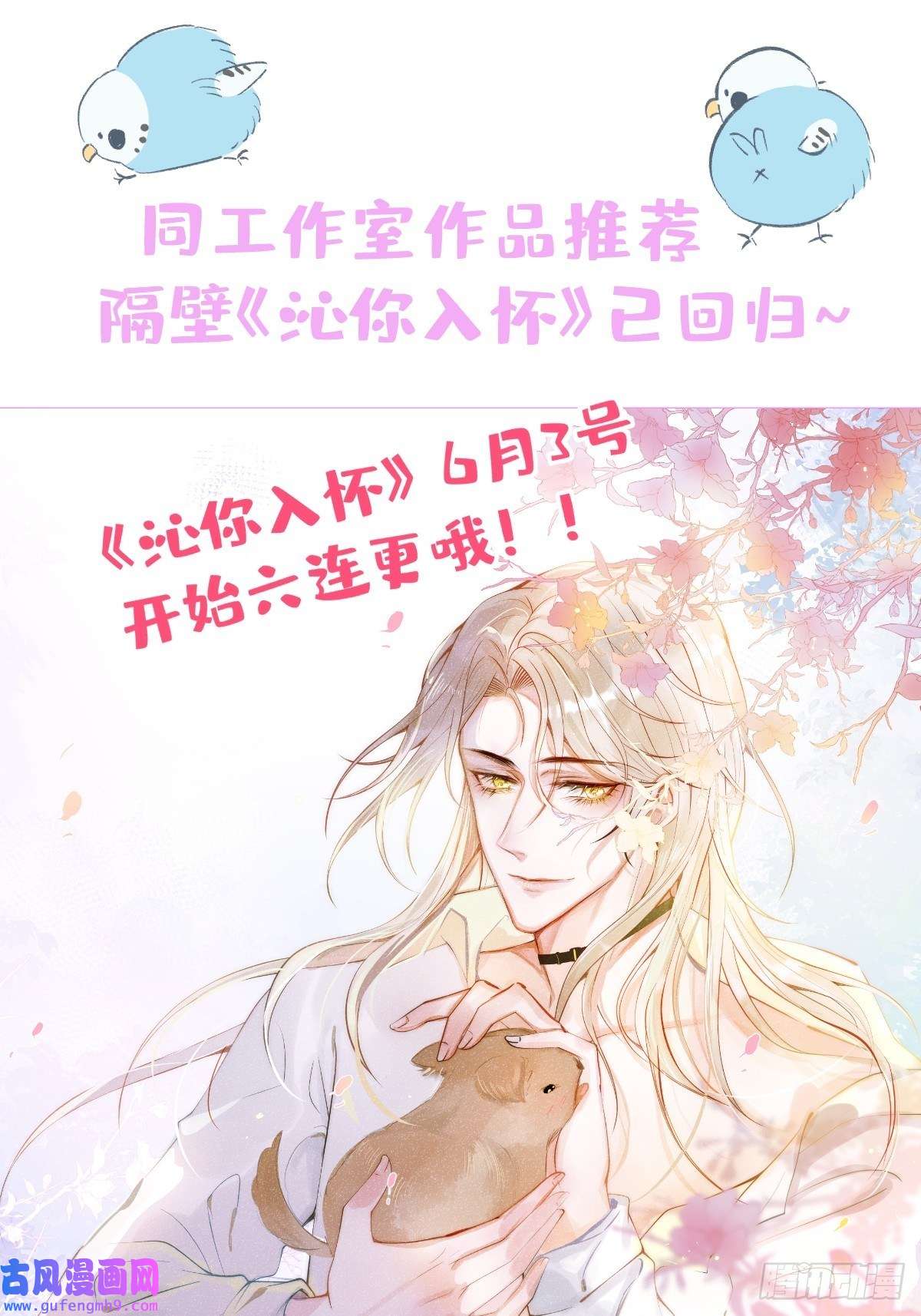 就吸你阳气！36-娇娇现身