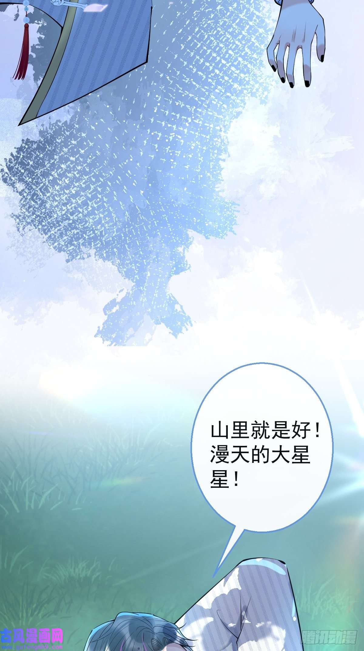 就吸你阳气！36-娇娇现身