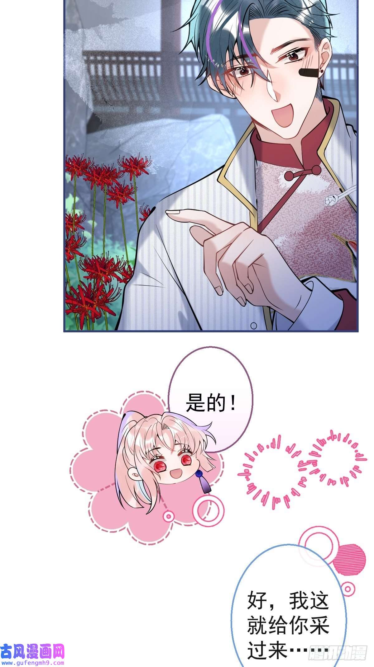 就吸你阳气！39-净化开始！