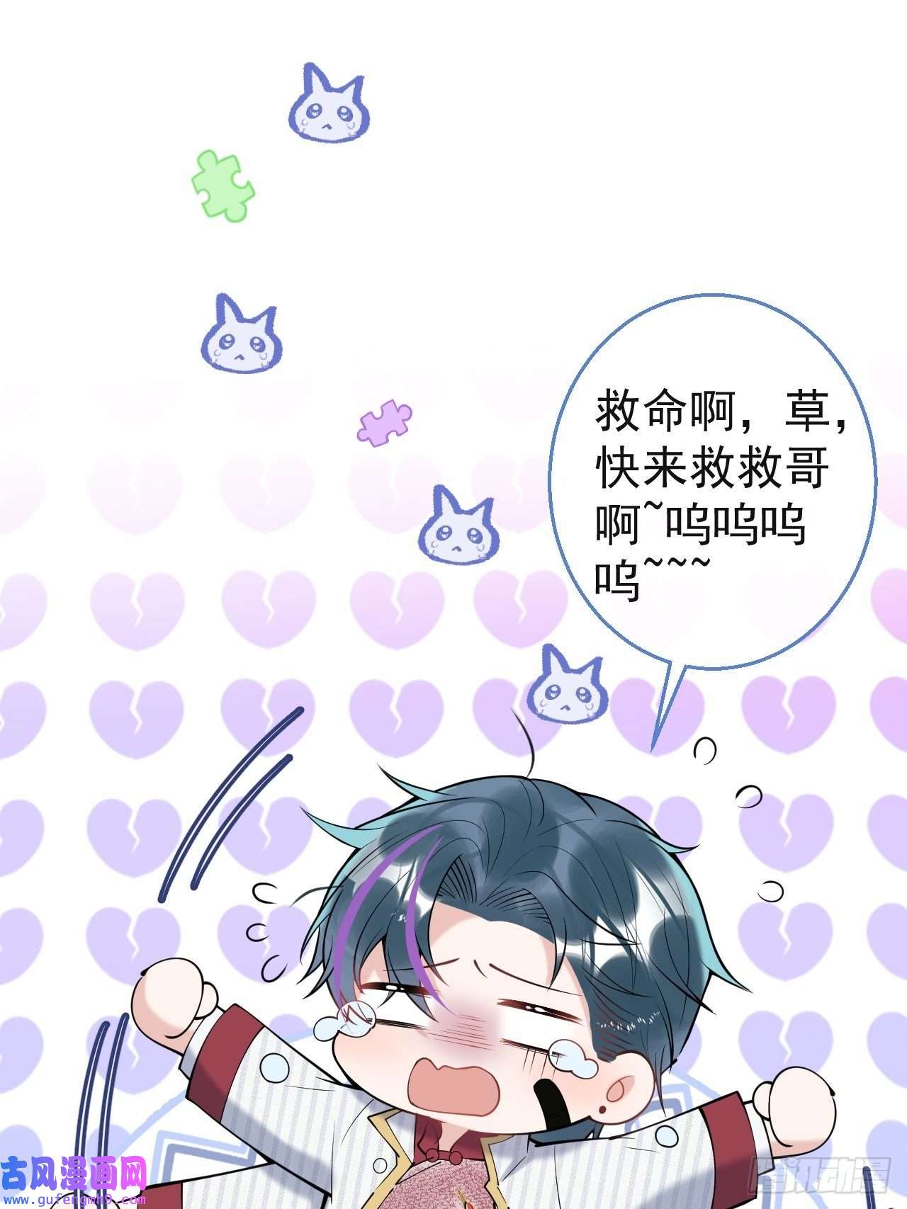 就吸你阳气！39-净化开始！