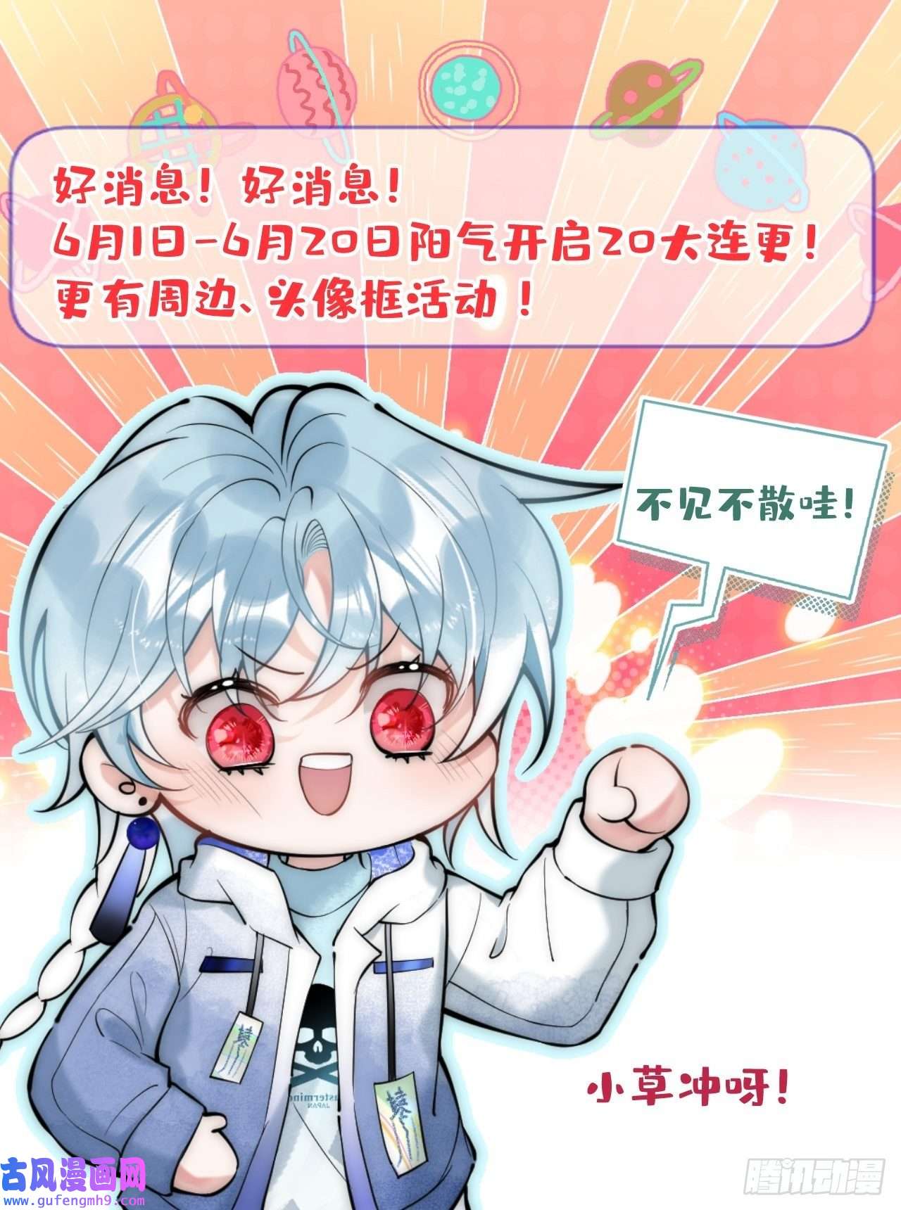 就吸你阳气！39-净化开始！