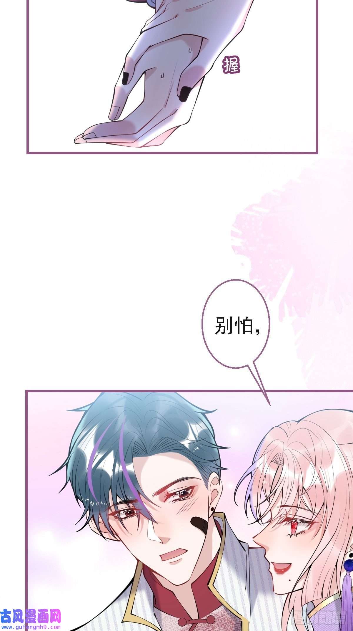 就吸你阳气！39-净化开始！