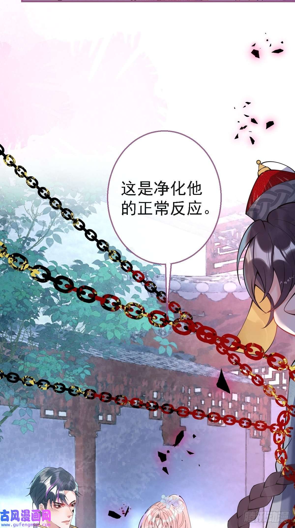 就吸你阳气！39-净化开始！