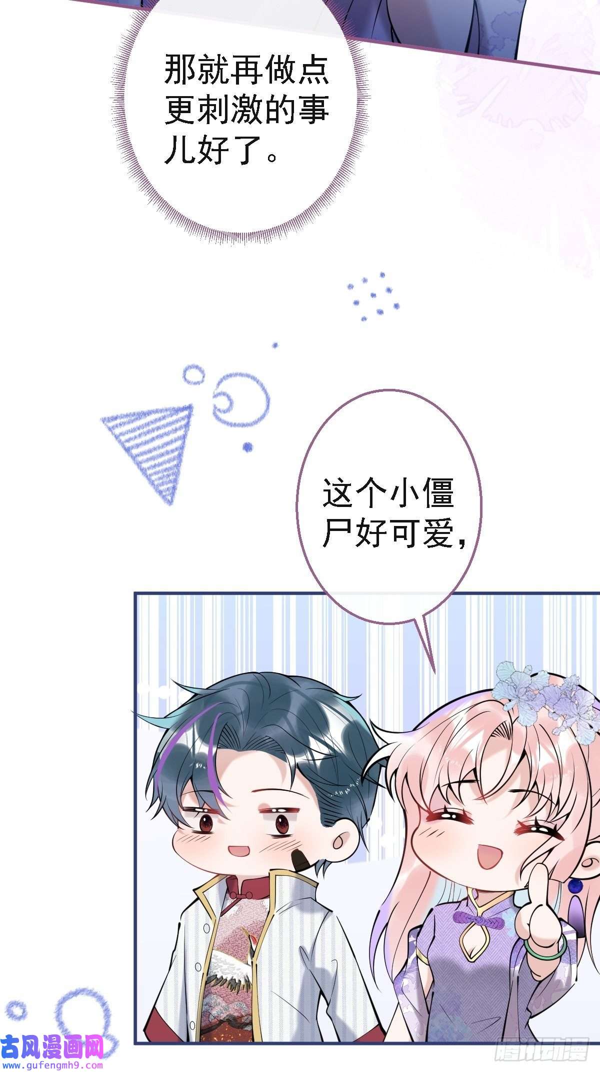 就吸你阳气！39-净化开始！