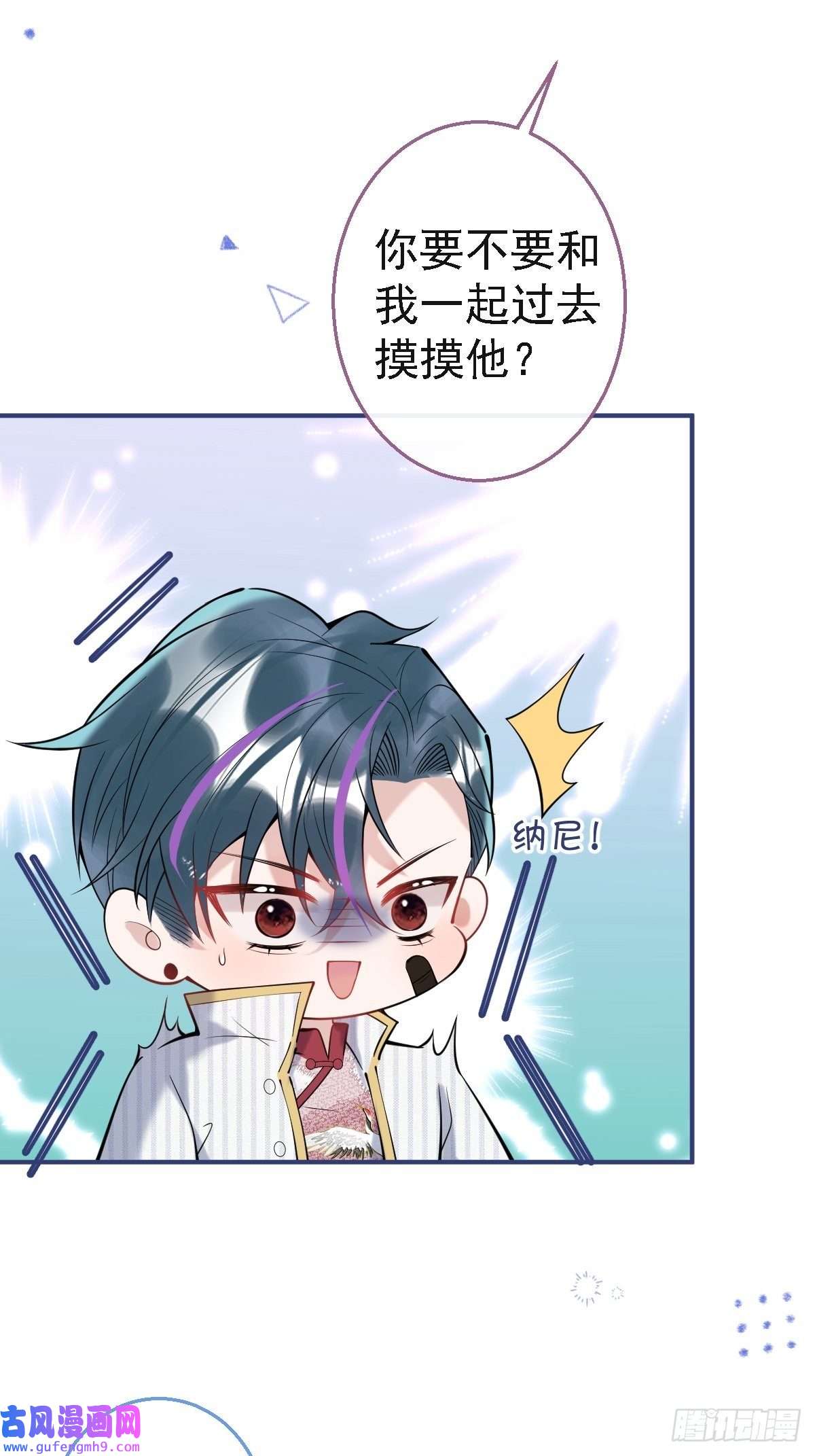 就吸你阳气！39-净化开始！