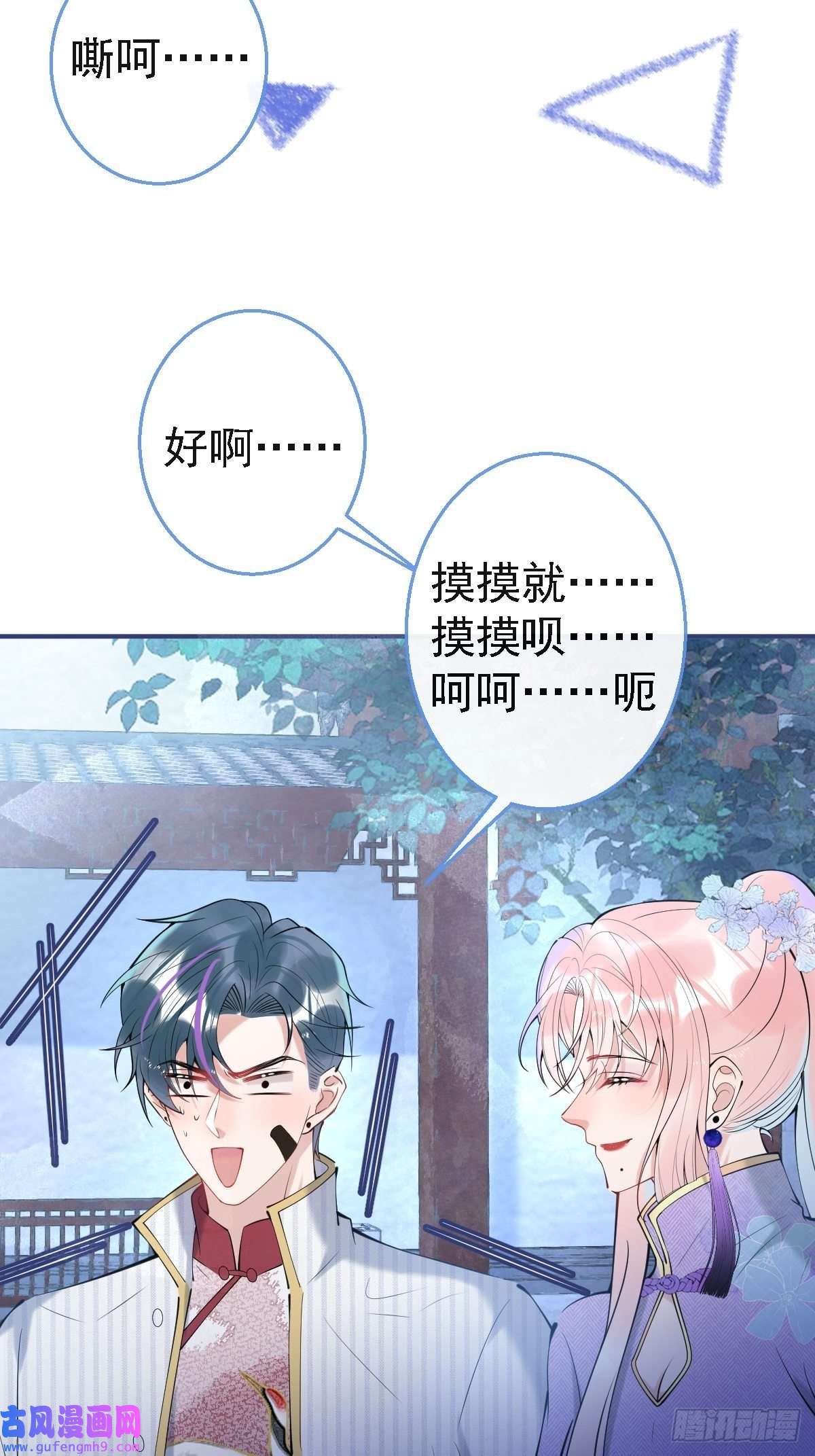 就吸你阳气！39-净化开始！