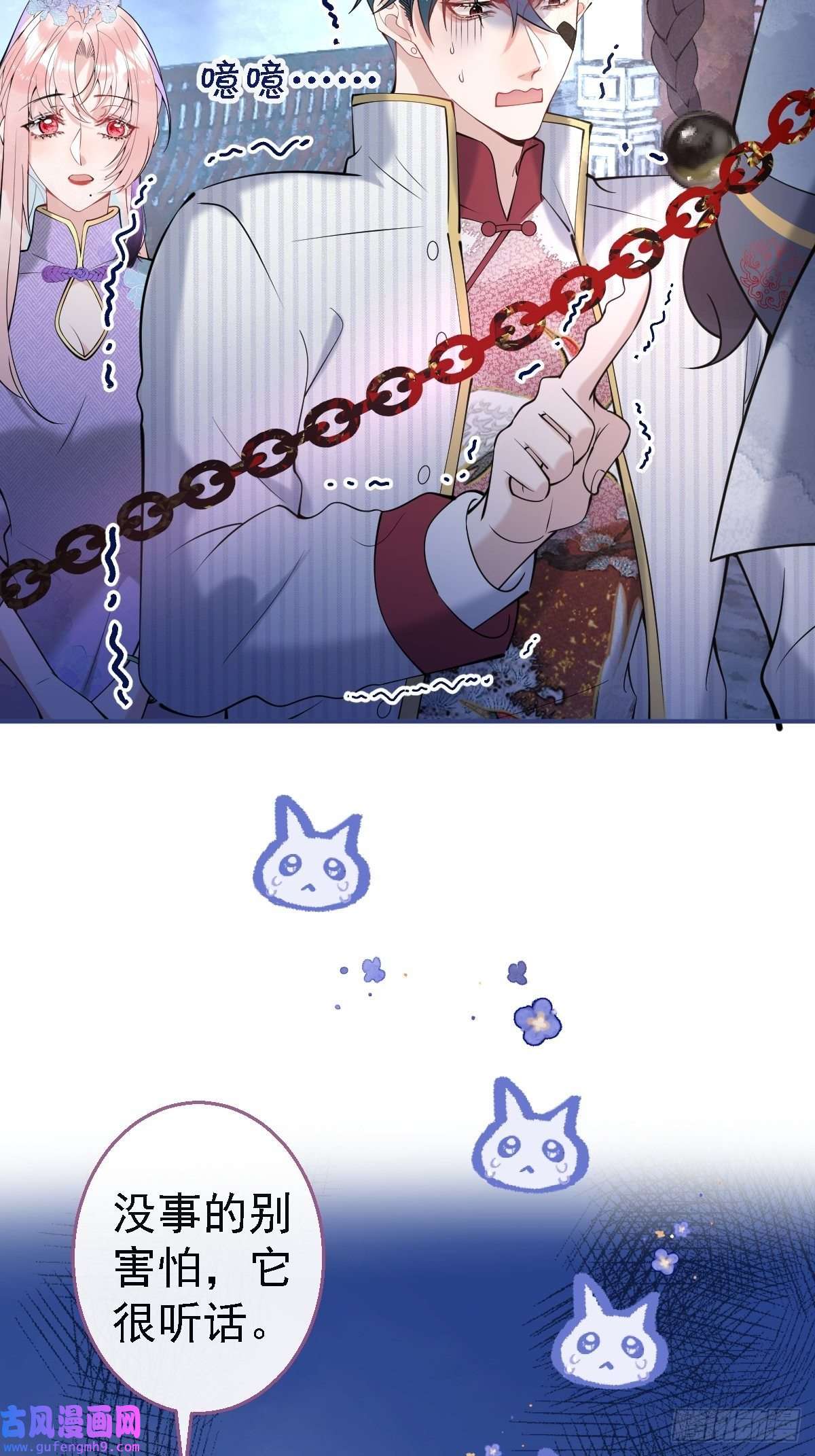 就吸你阳气！39-净化开始！