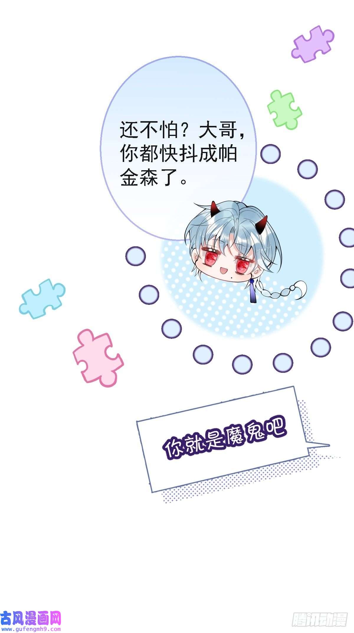 就吸你阳气！39-净化开始！