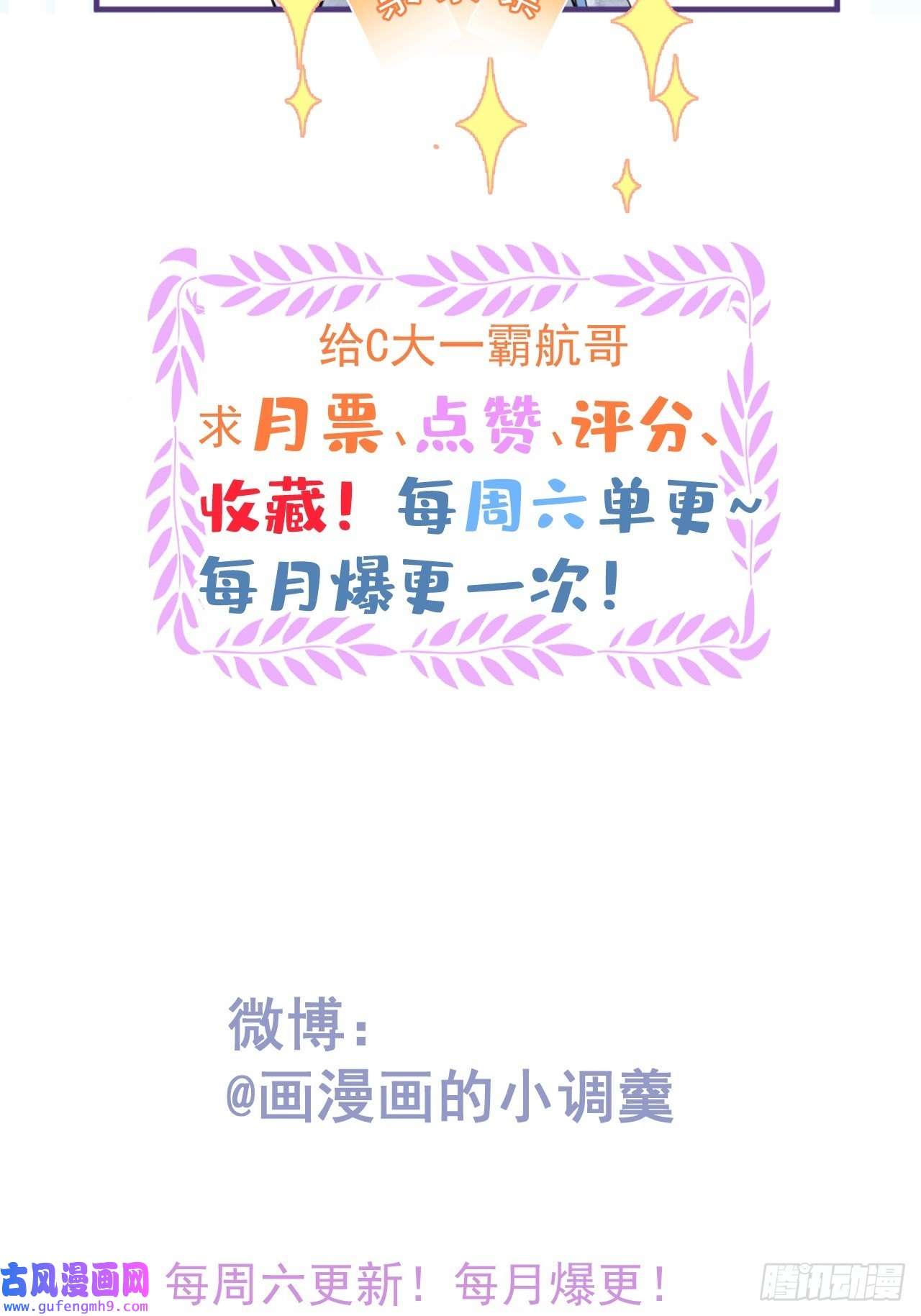 就吸你阳气！39-净化开始！