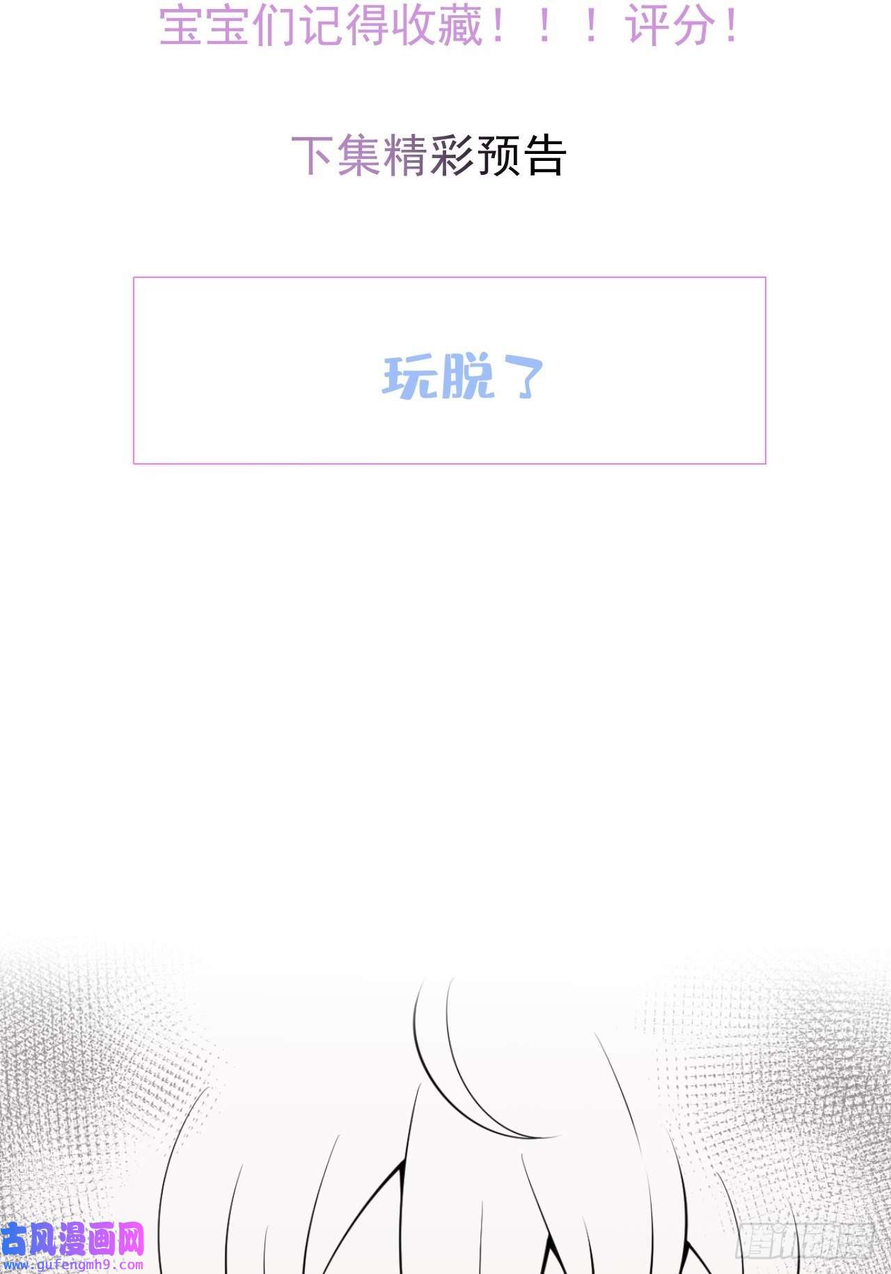 就吸你阳气！39-净化开始！