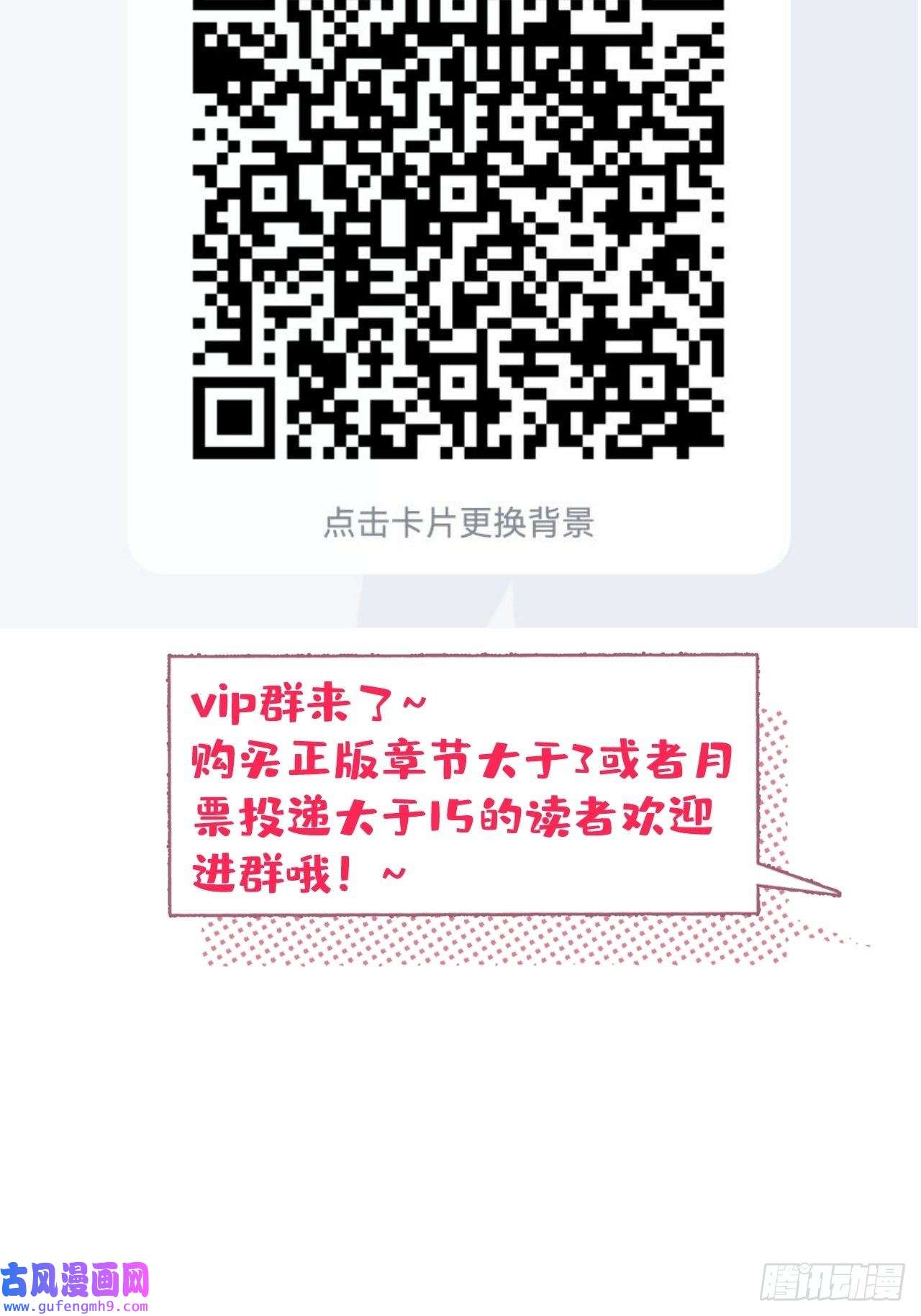就吸你阳气！39-净化开始！