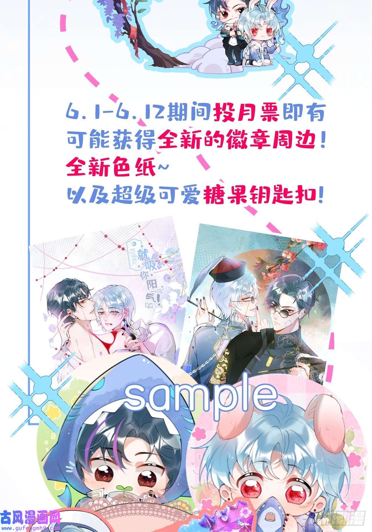 就吸你阳气！39-净化开始！