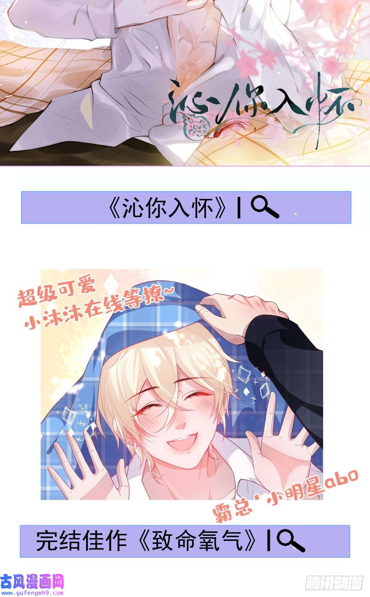 就吸你阳气！39-净化开始！