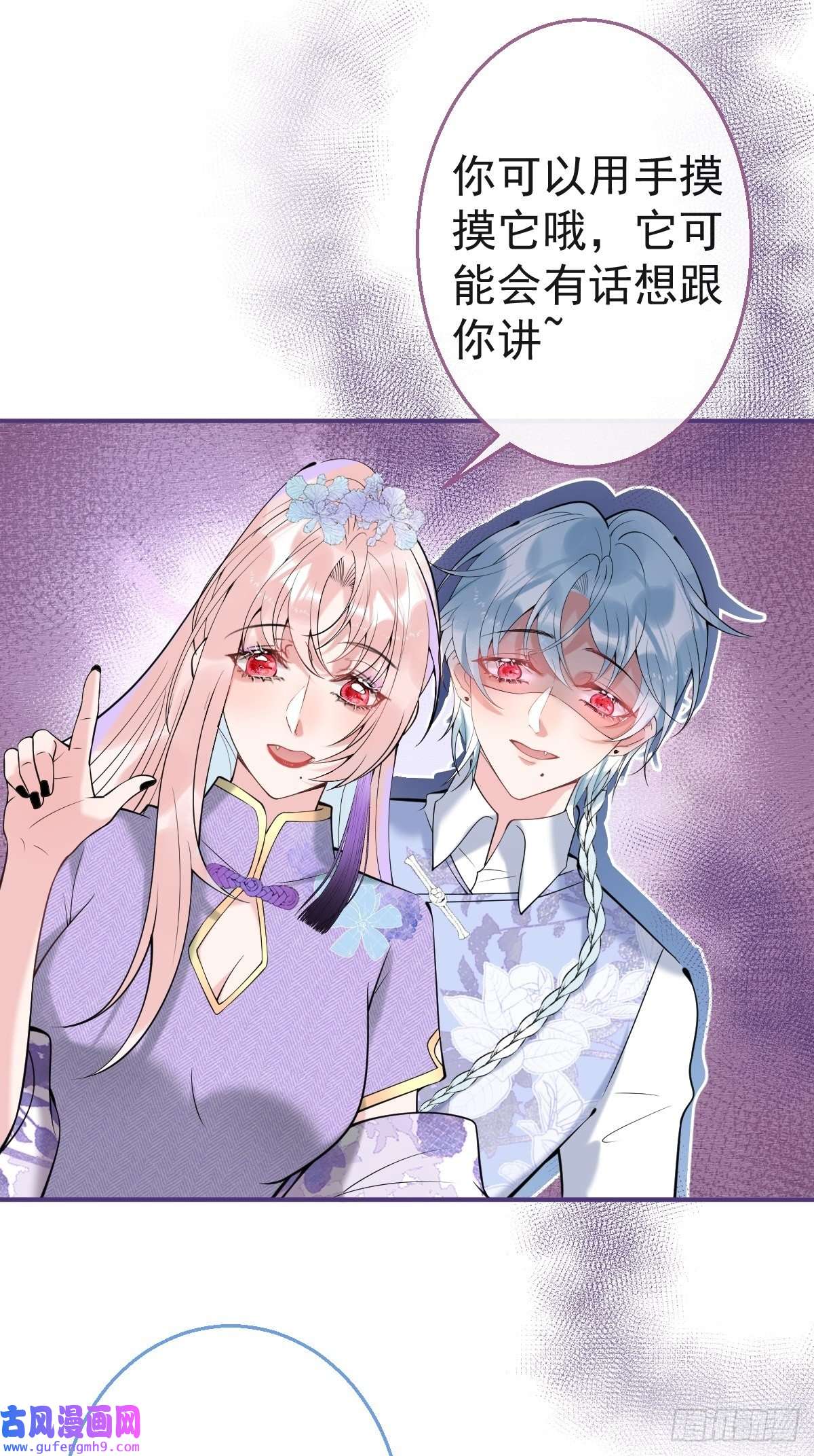 就吸你阳气！39-净化开始！