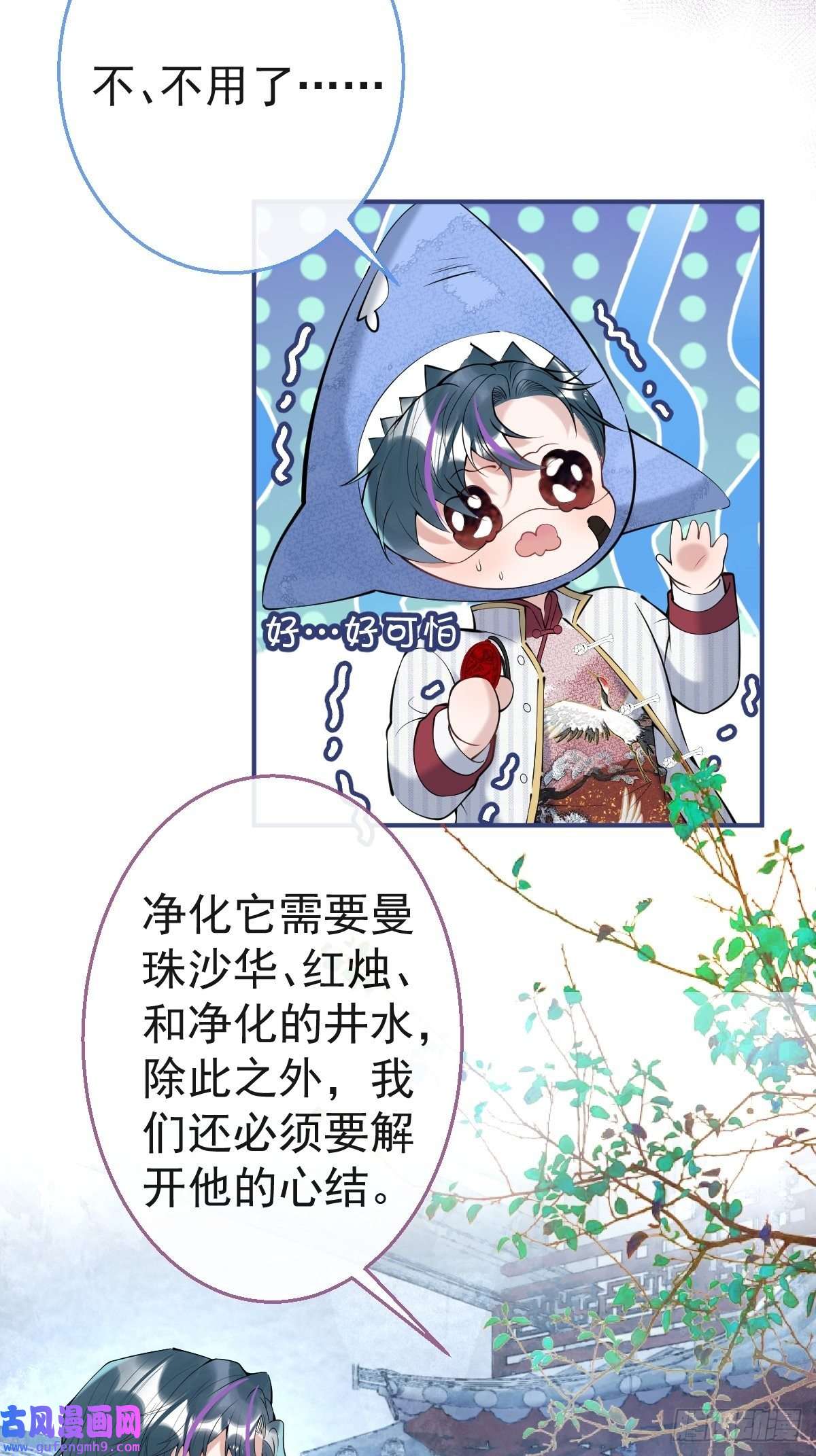 就吸你阳气！39-净化开始！
