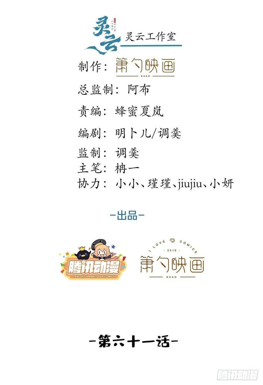 就吸你阳气！61-小草穿古装了！