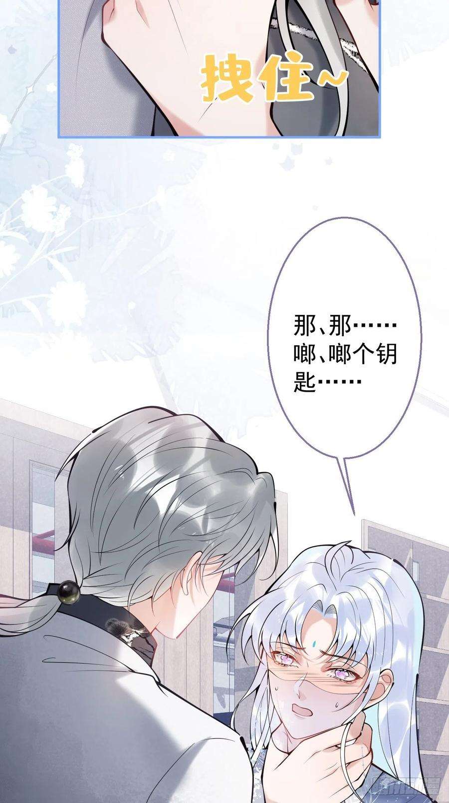 就吸你阳气！61-小草穿古装了！