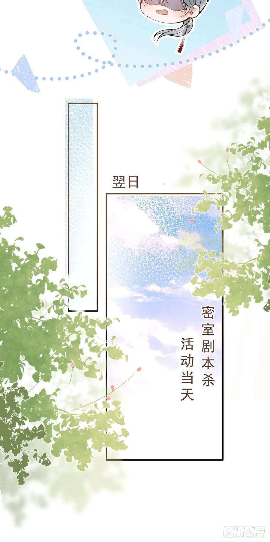 就吸你阳气！61-小草穿古装了！
