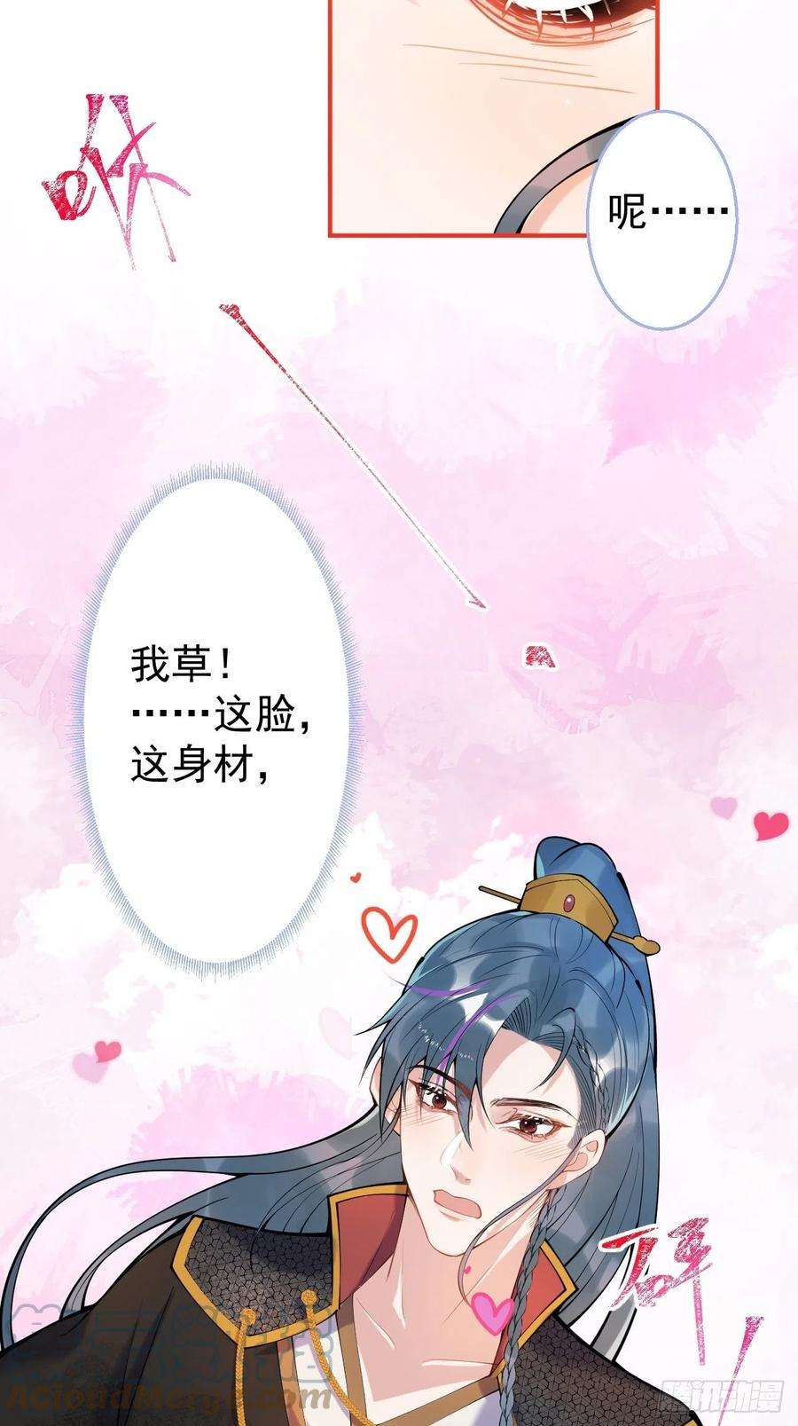 就吸你阳气！61-小草穿古装了！