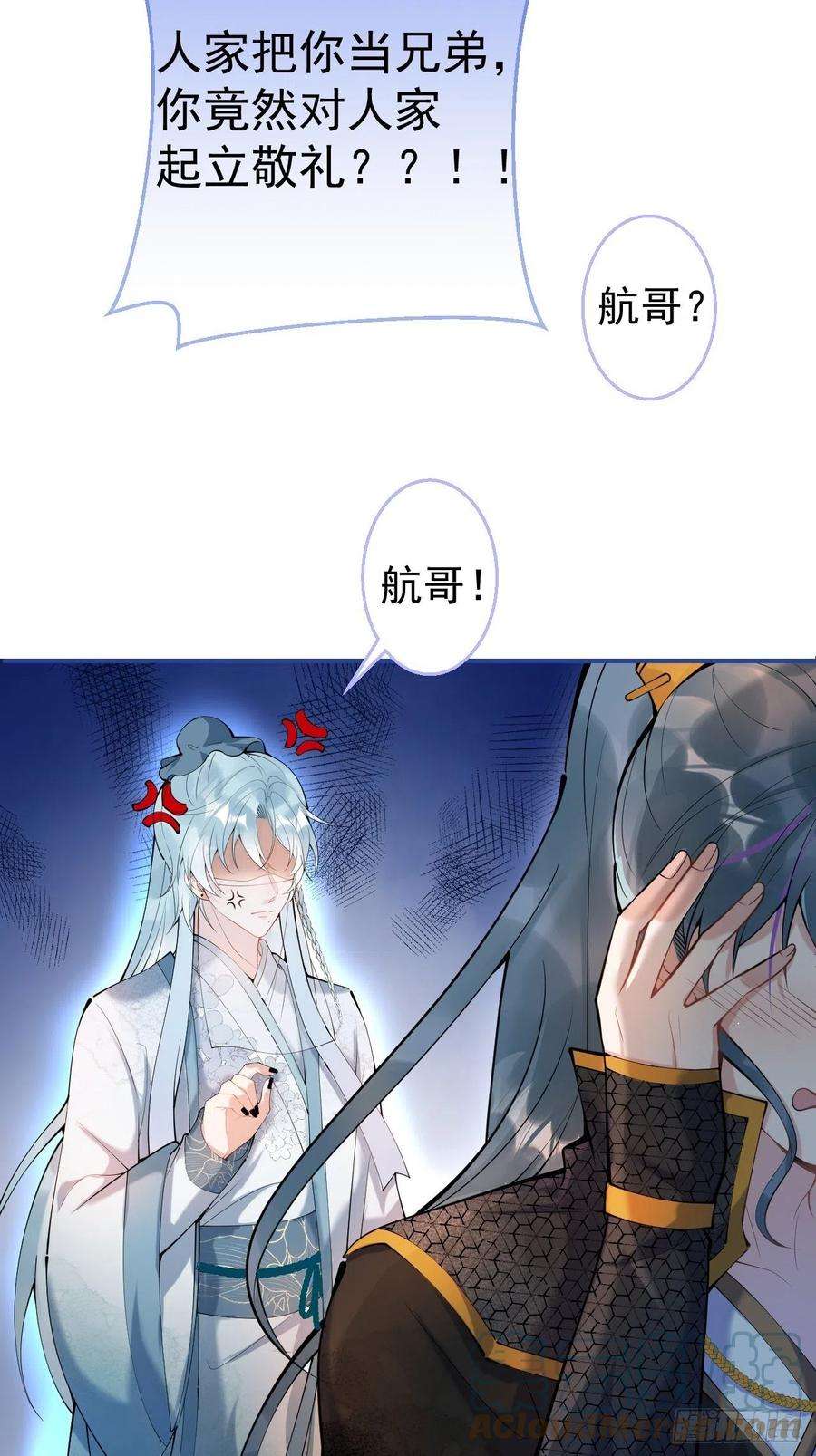 就吸你阳气！61-小草穿古装了！