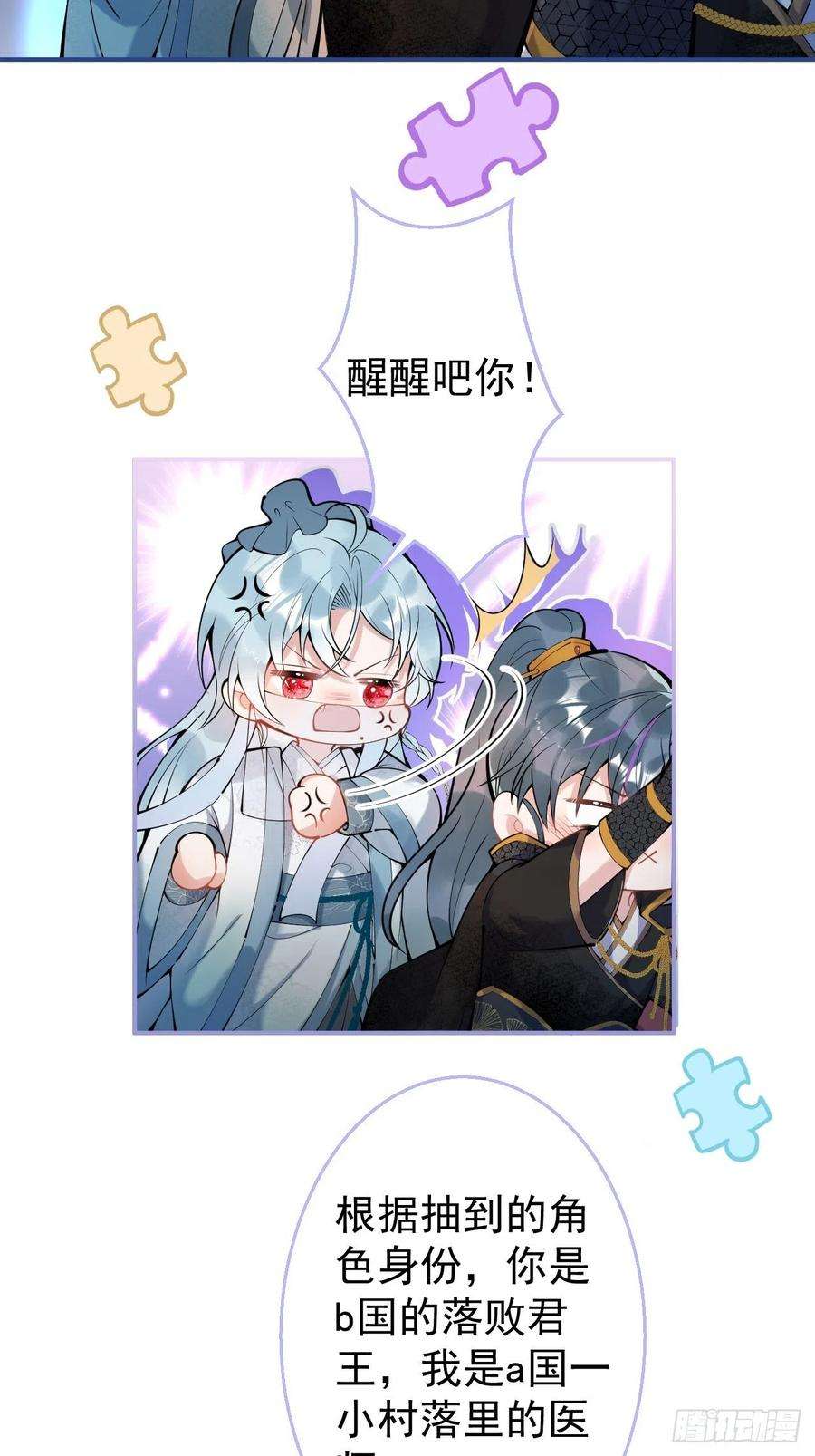 就吸你阳气！61-小草穿古装了！