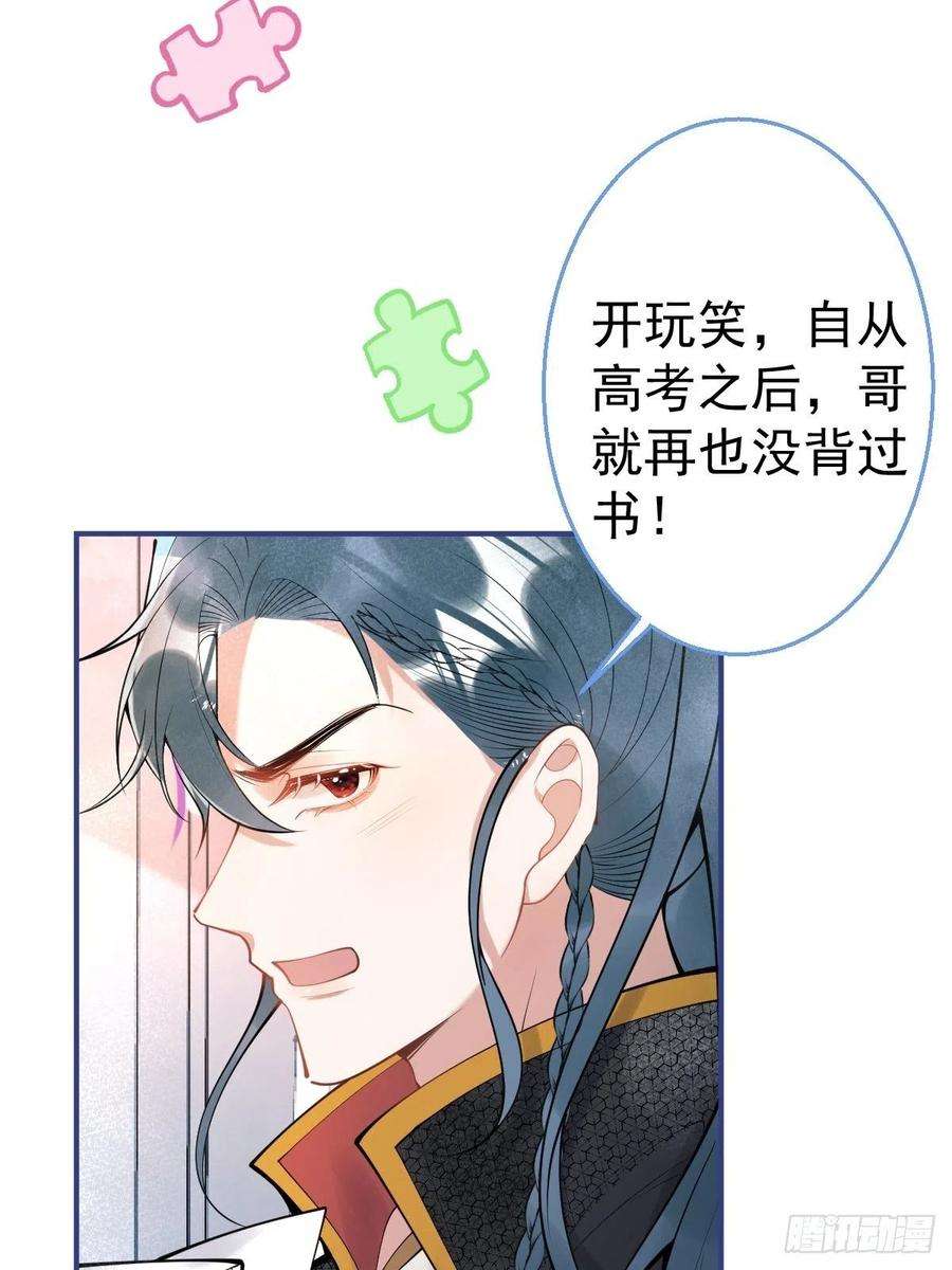 就吸你阳气！61-小草穿古装了！