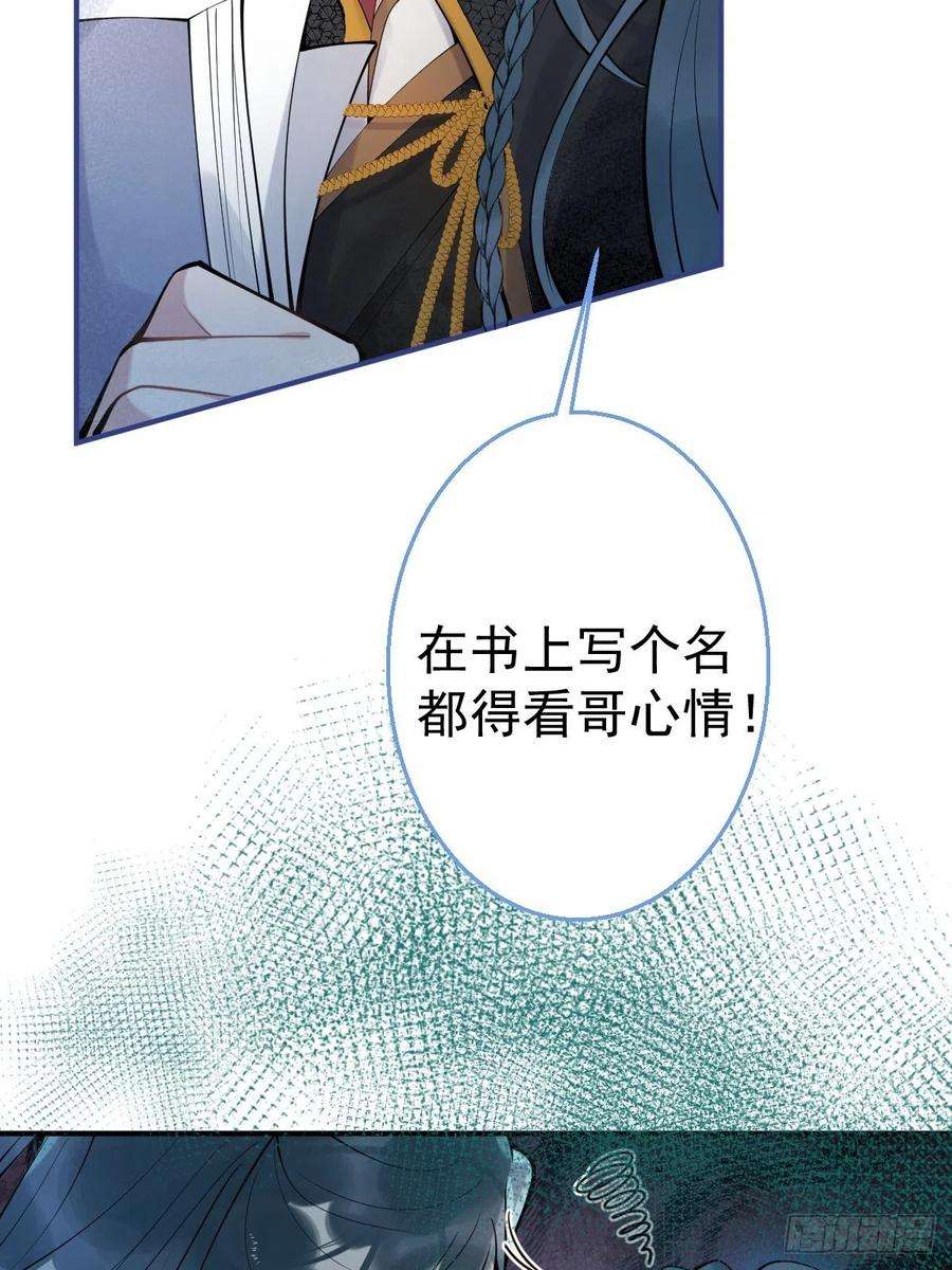 就吸你阳气！61-小草穿古装了！