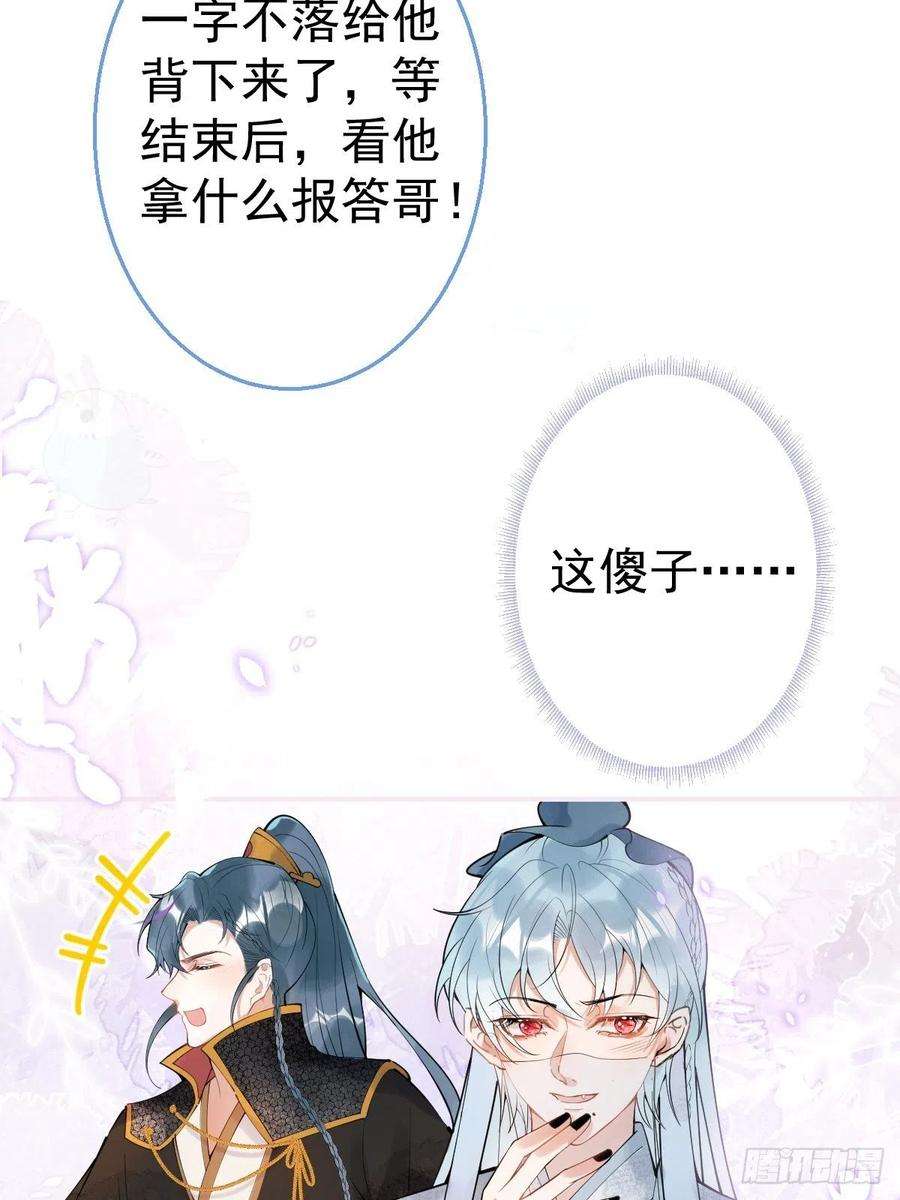 就吸你阳气！61-小草穿古装了！