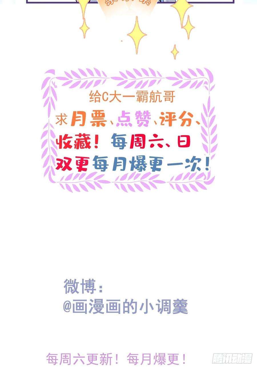 就吸你阳气！61-小草穿古装了！