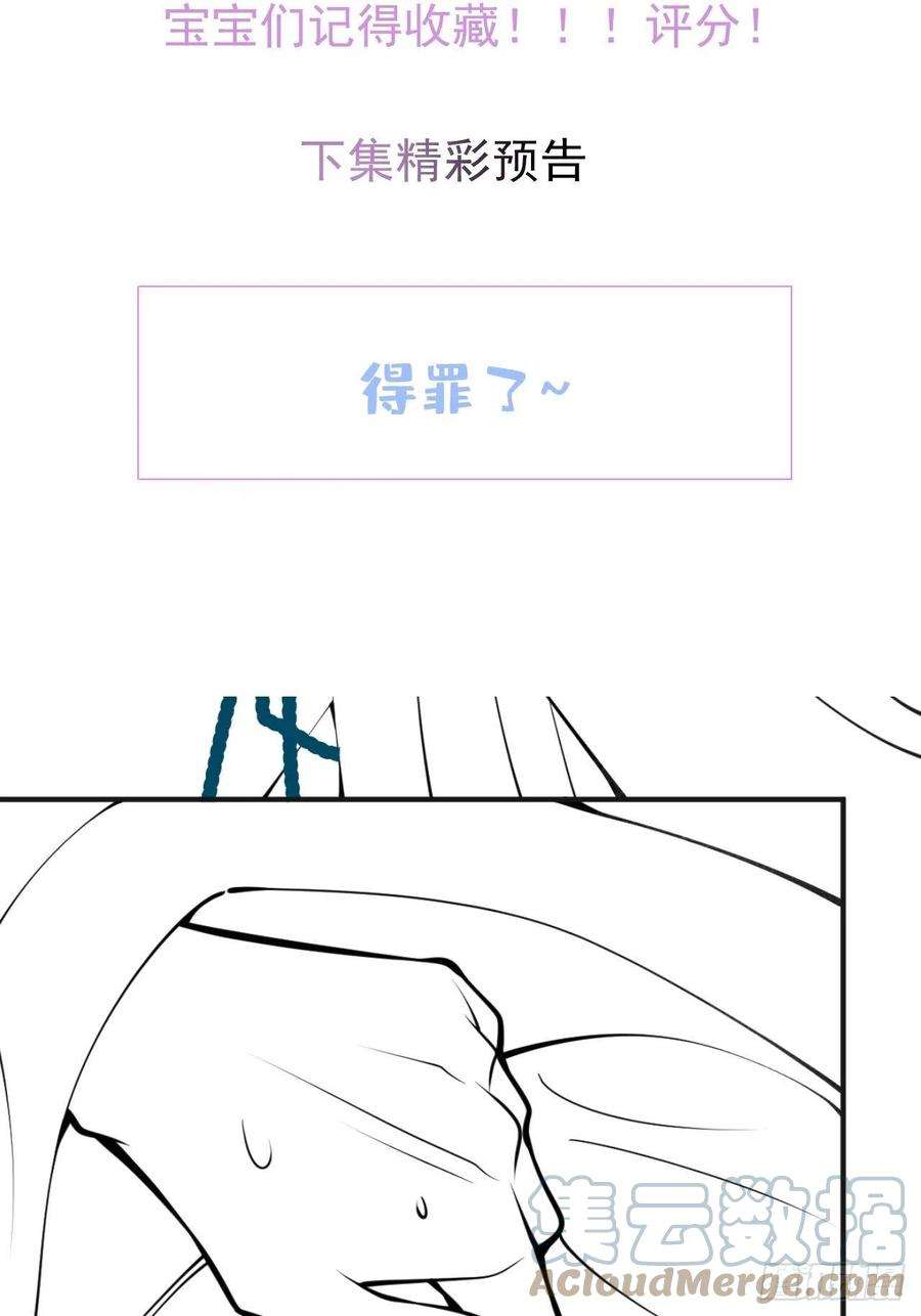 就吸你阳气！61-小草穿古装了！