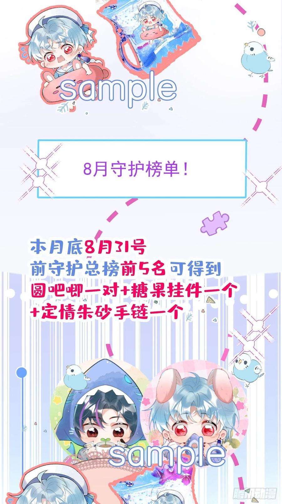 就吸你阳气！61-小草穿古装了！