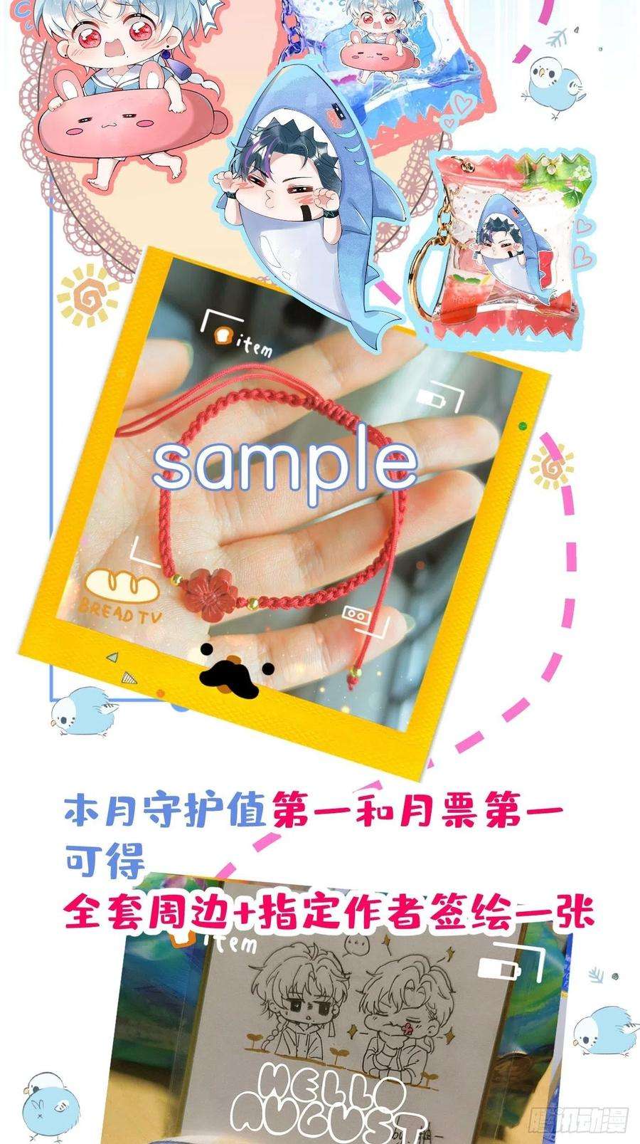 就吸你阳气！61-小草穿古装了！