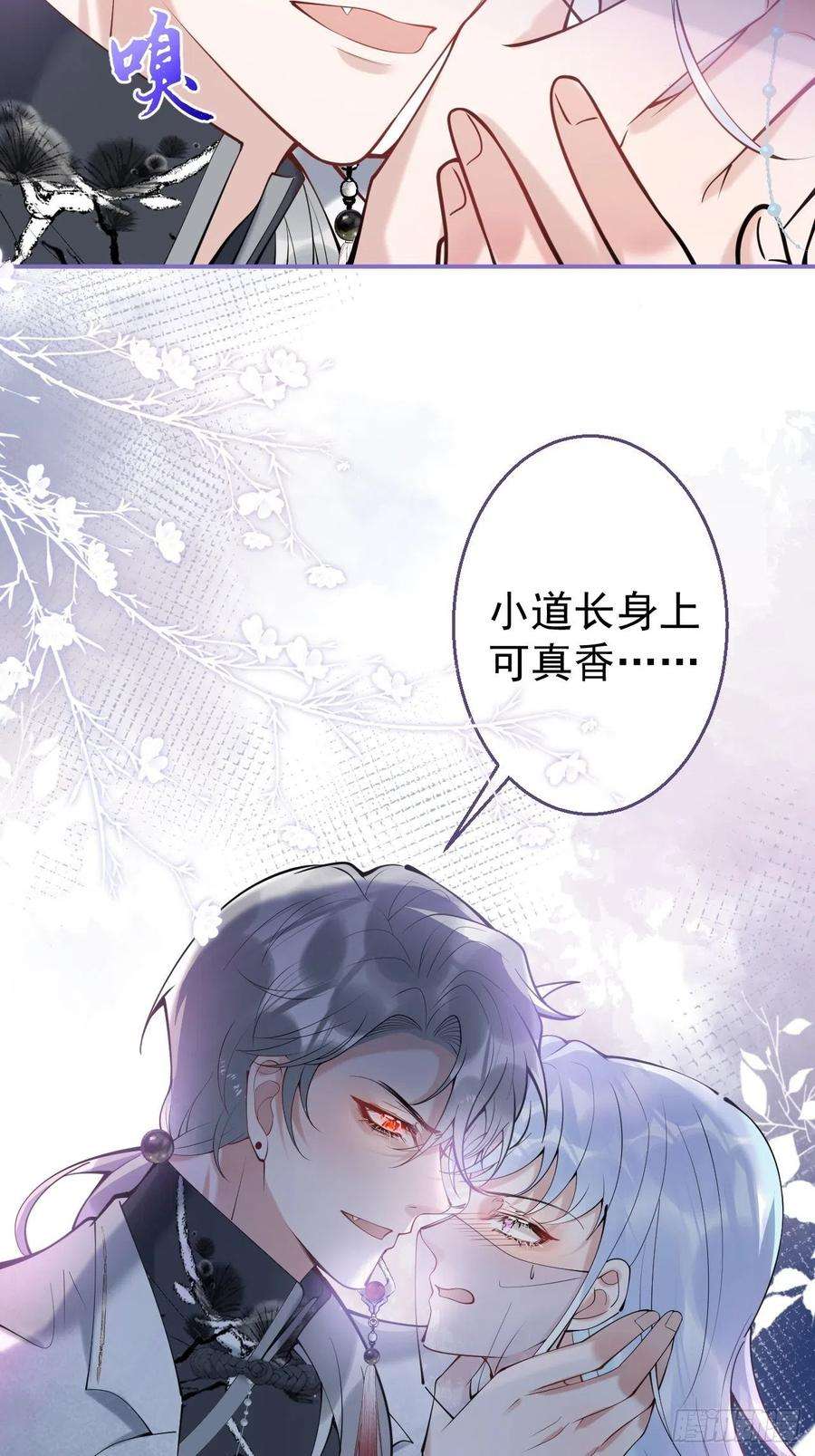 就吸你阳气！61-小草穿古装了！