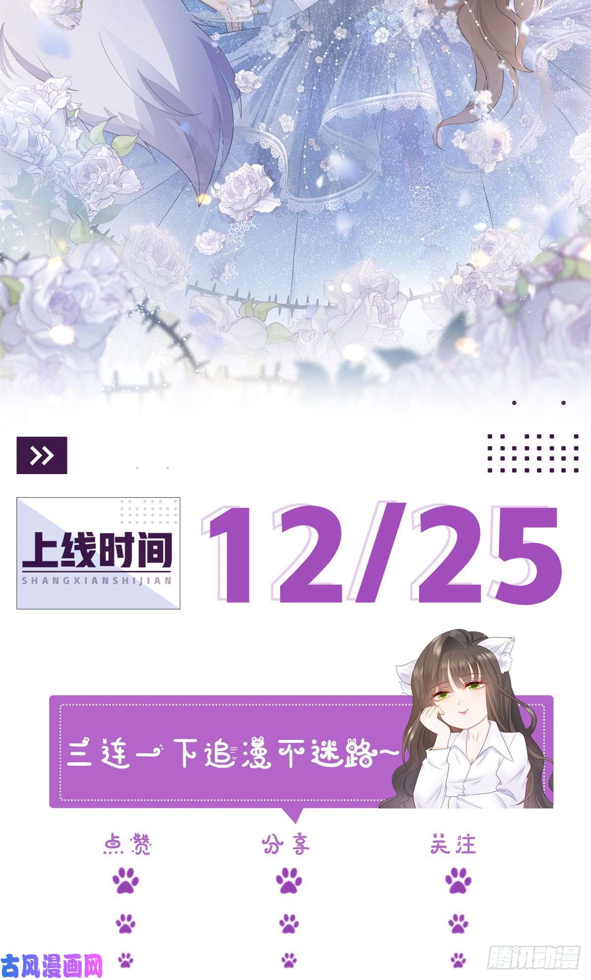 杀手大佬在线养狐预告