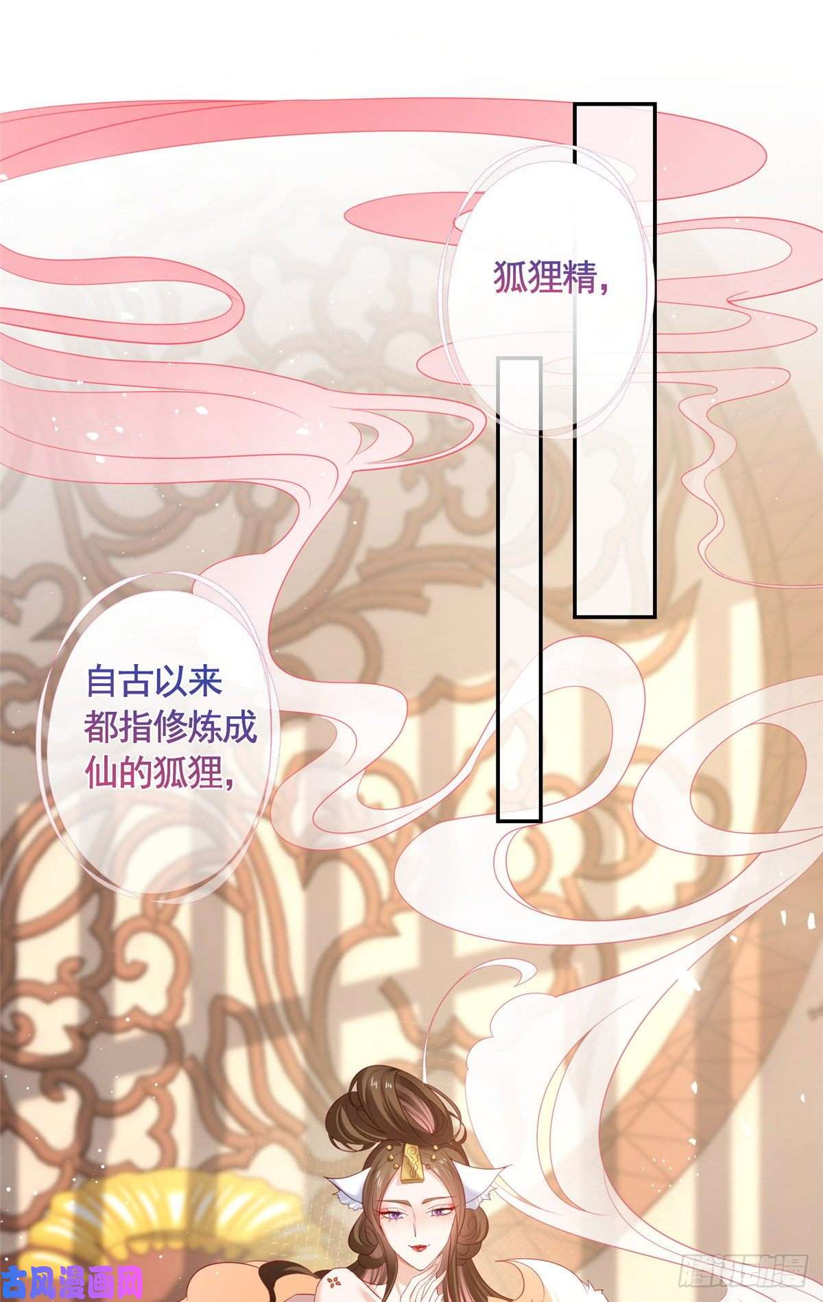 杀手大佬在线养狐001 被小三打败的狐狸精