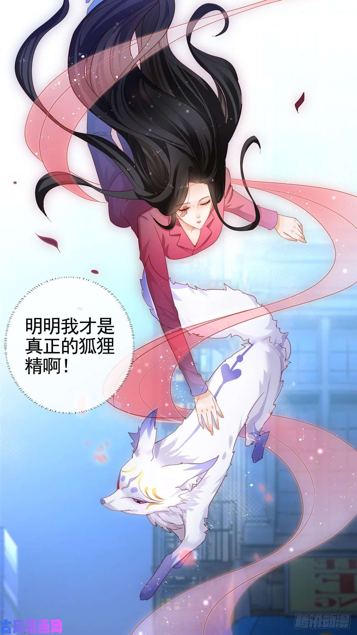 杀手大佬在线养狐001 被小三打败的狐狸精