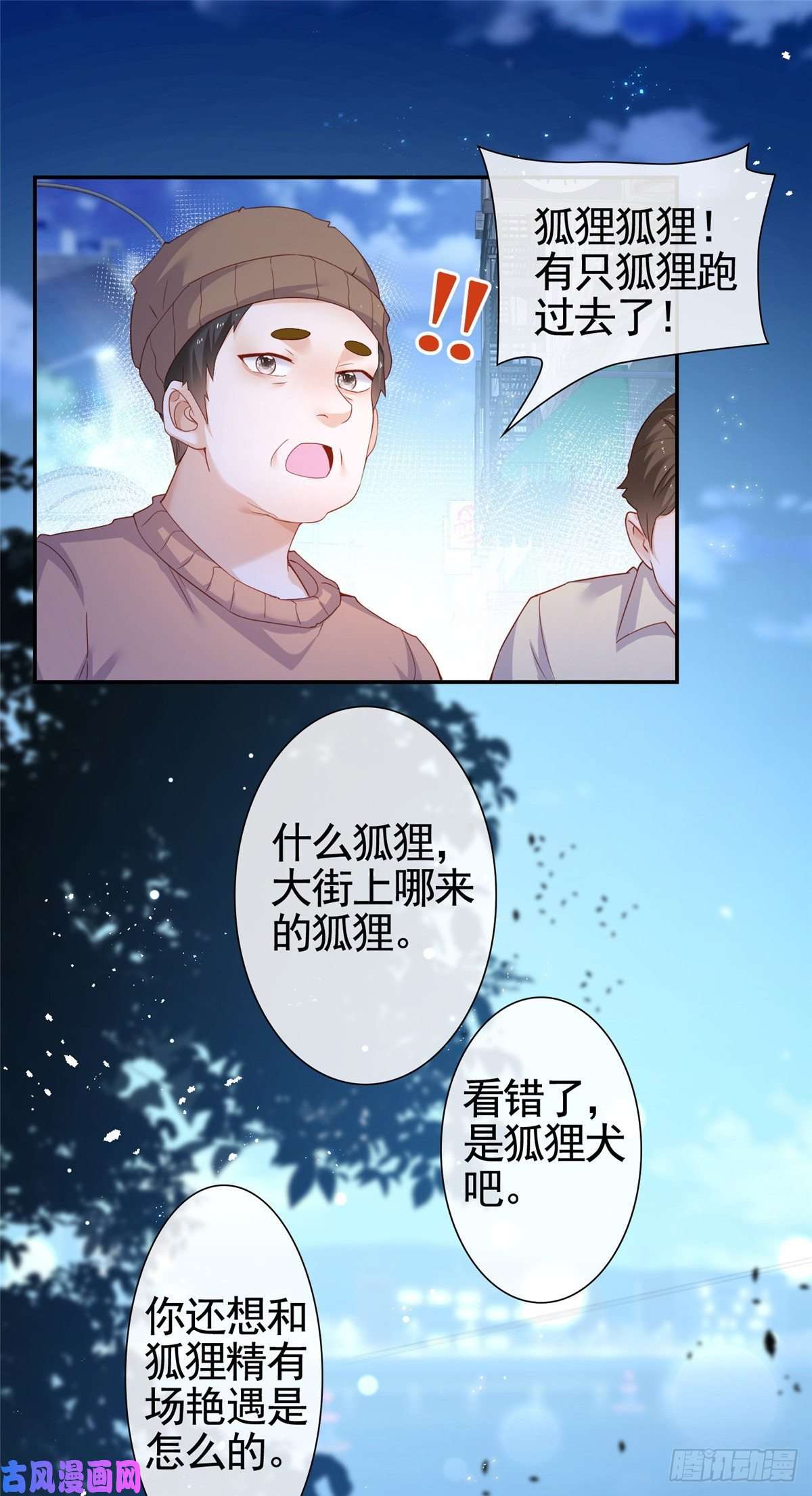 杀手大佬在线养狐001 被小三打败的狐狸精