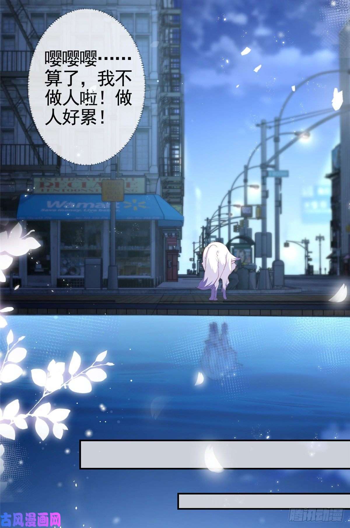 杀手大佬在线养狐001 被小三打败的狐狸精