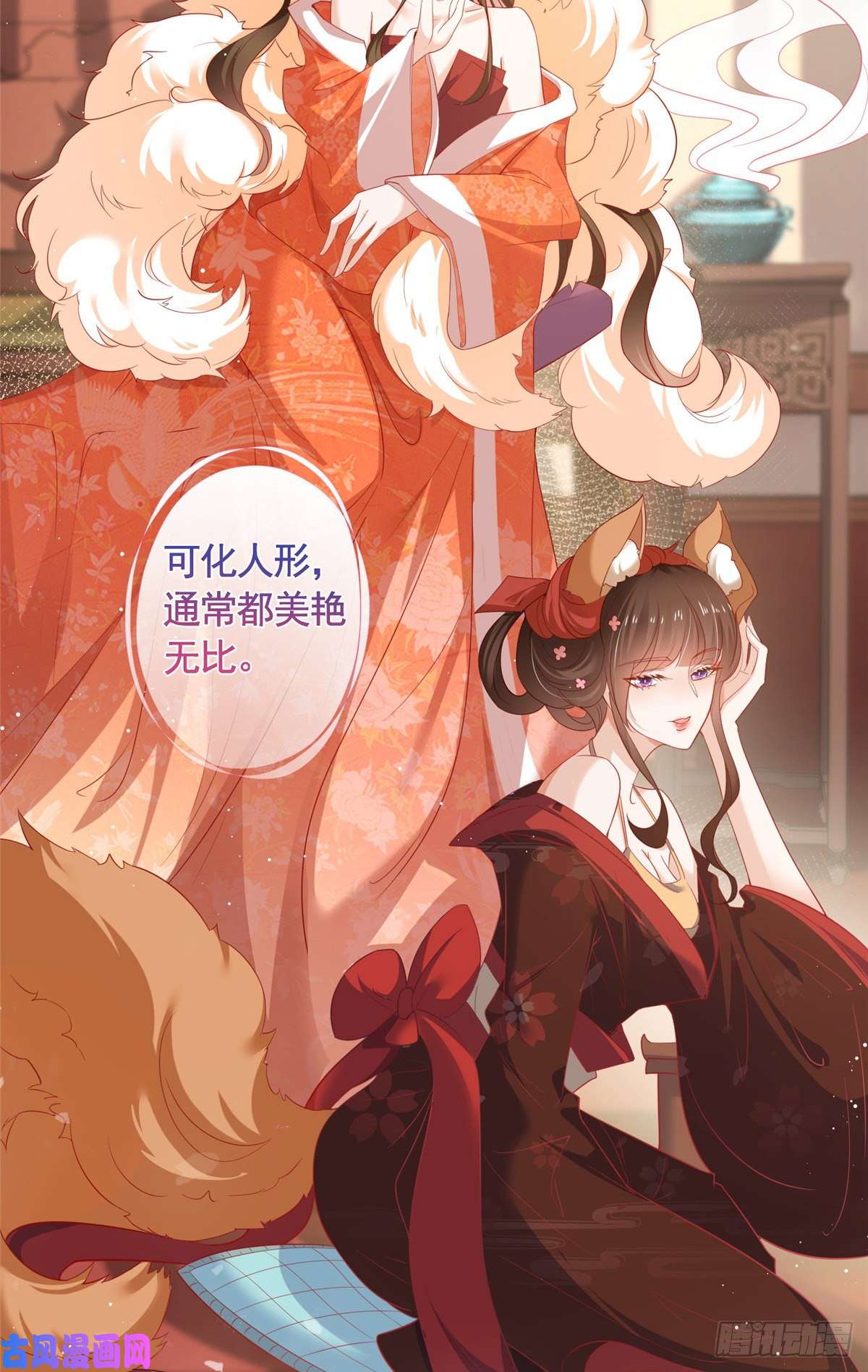 杀手大佬在线养狐001 被小三打败的狐狸精