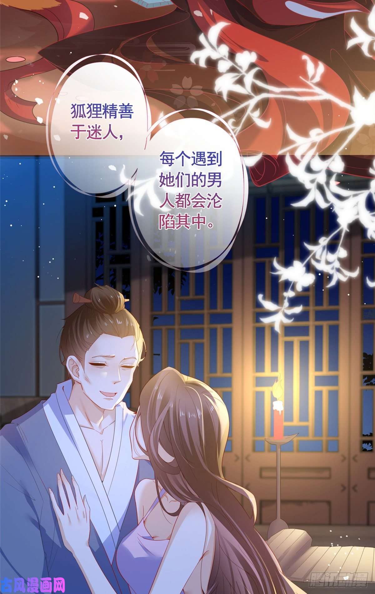 杀手大佬在线养狐001 被小三打败的狐狸精