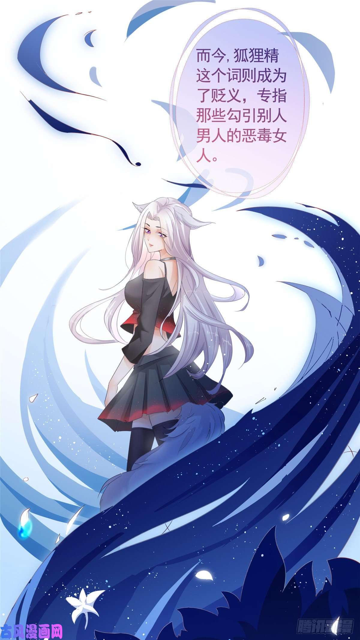 杀手大佬在线养狐001 被小三打败的狐狸精