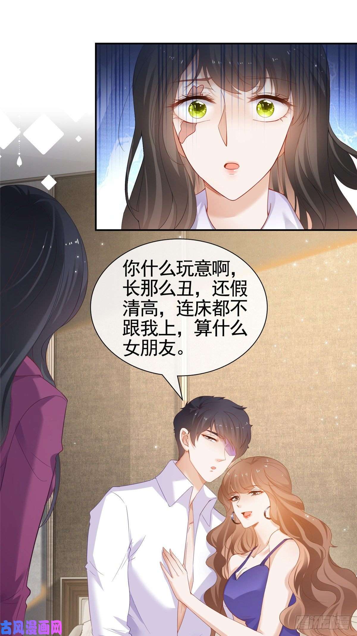 杀手大佬在线养狐001 被小三打败的狐狸精