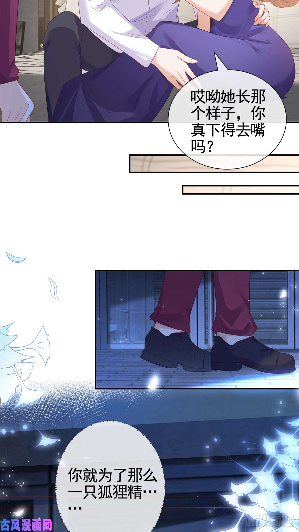 杀手大佬在线养狐001 被小三打败的狐狸精
