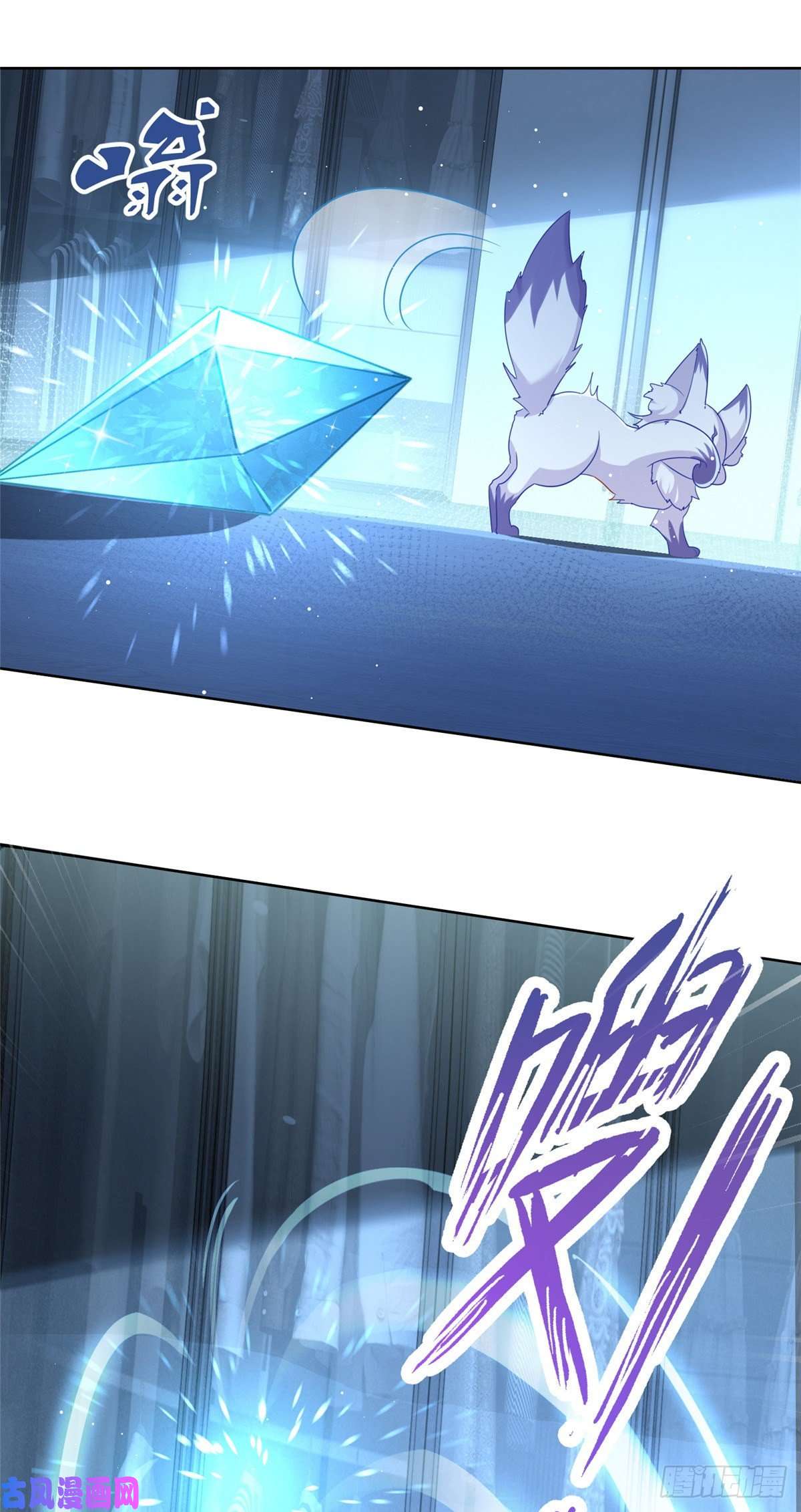 杀手大佬在线养狐002 吃掉宝石