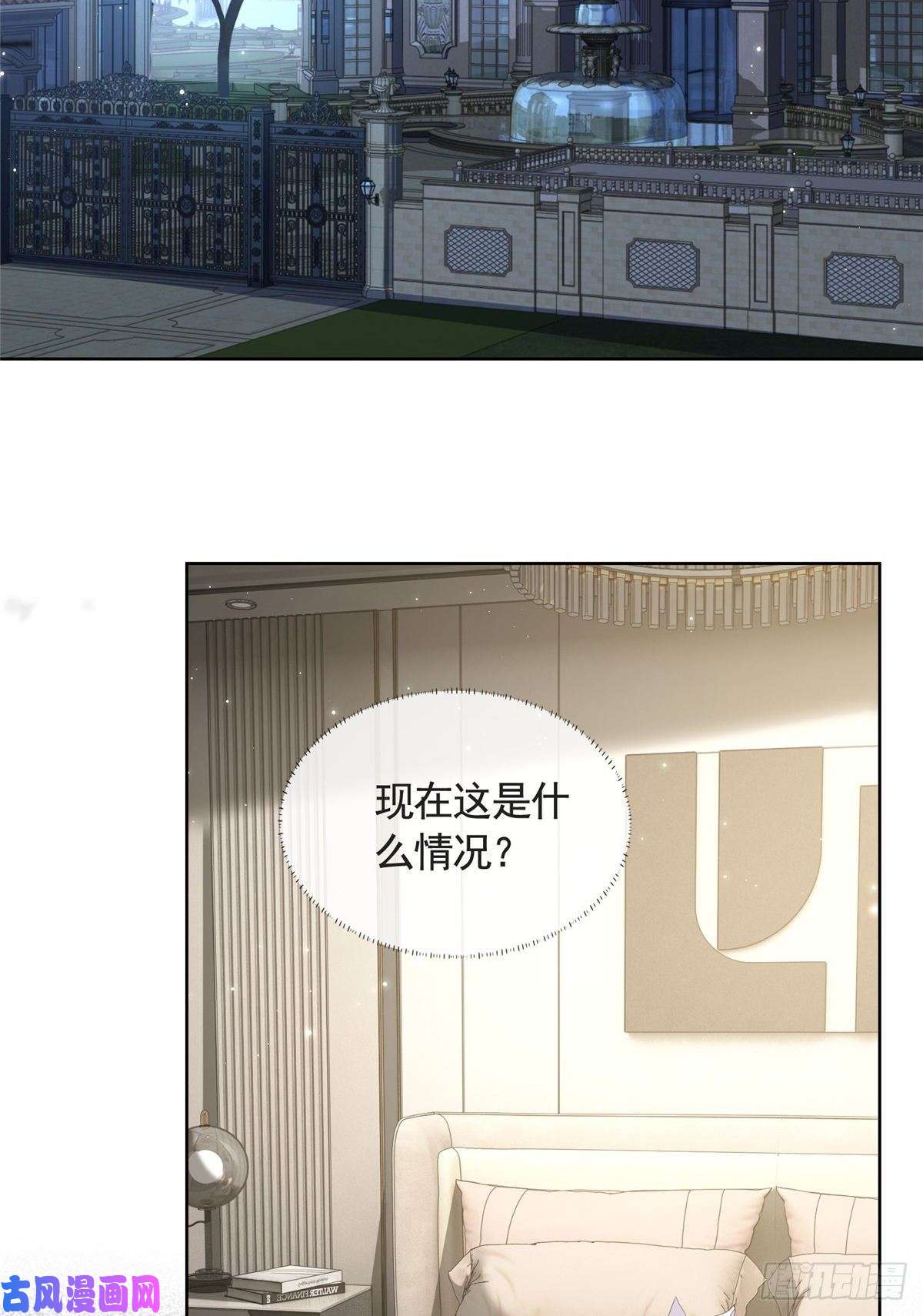 杀手大佬在线养狐002 吃掉宝石